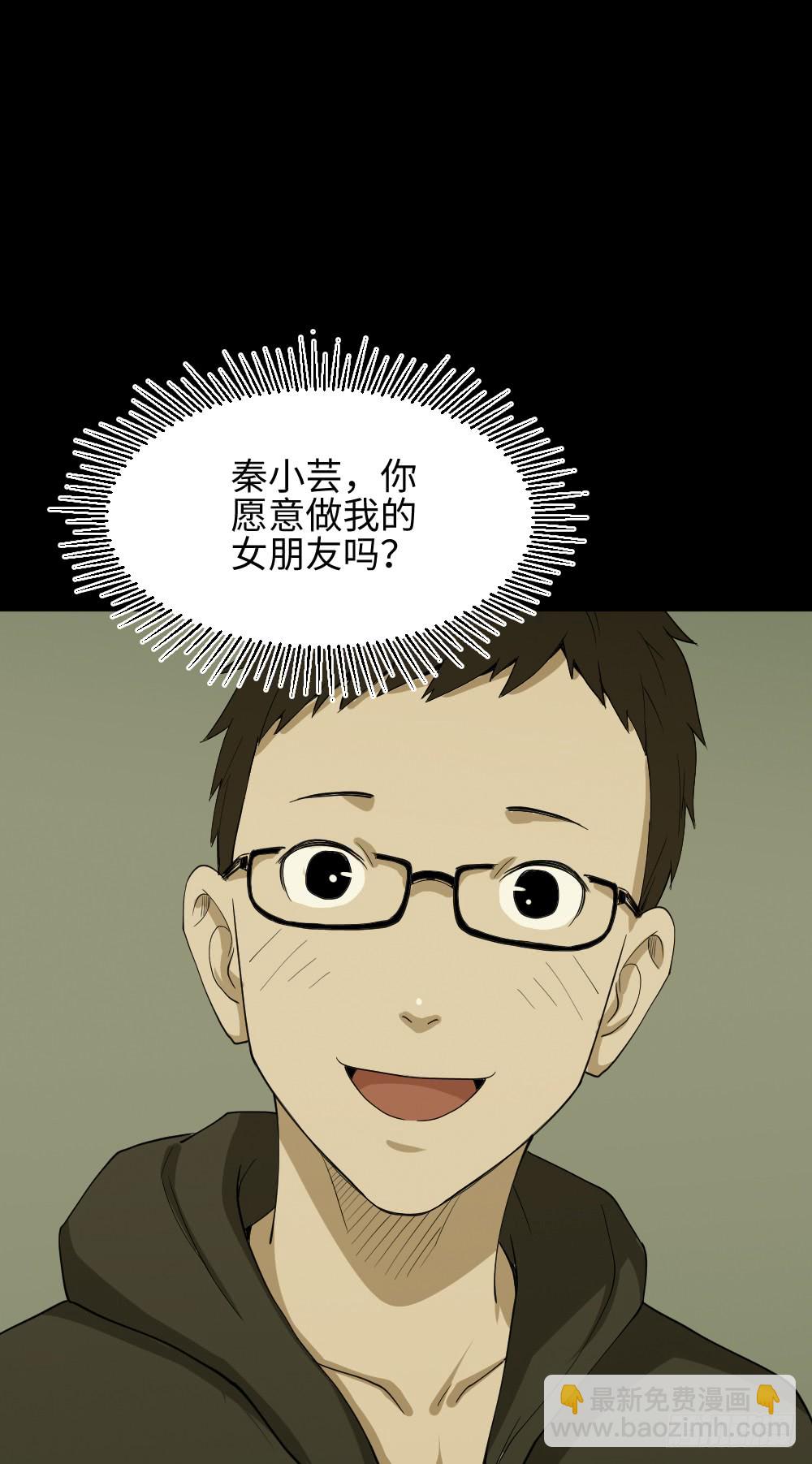 🍸怪奇笔记（怪奇脑洞集） 妻子养成游戏（1） 第41页