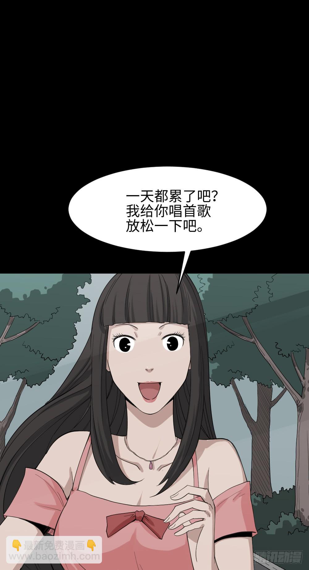 🍸怪奇笔记（怪奇脑洞集） 妻子养成游戏（1） 第43页