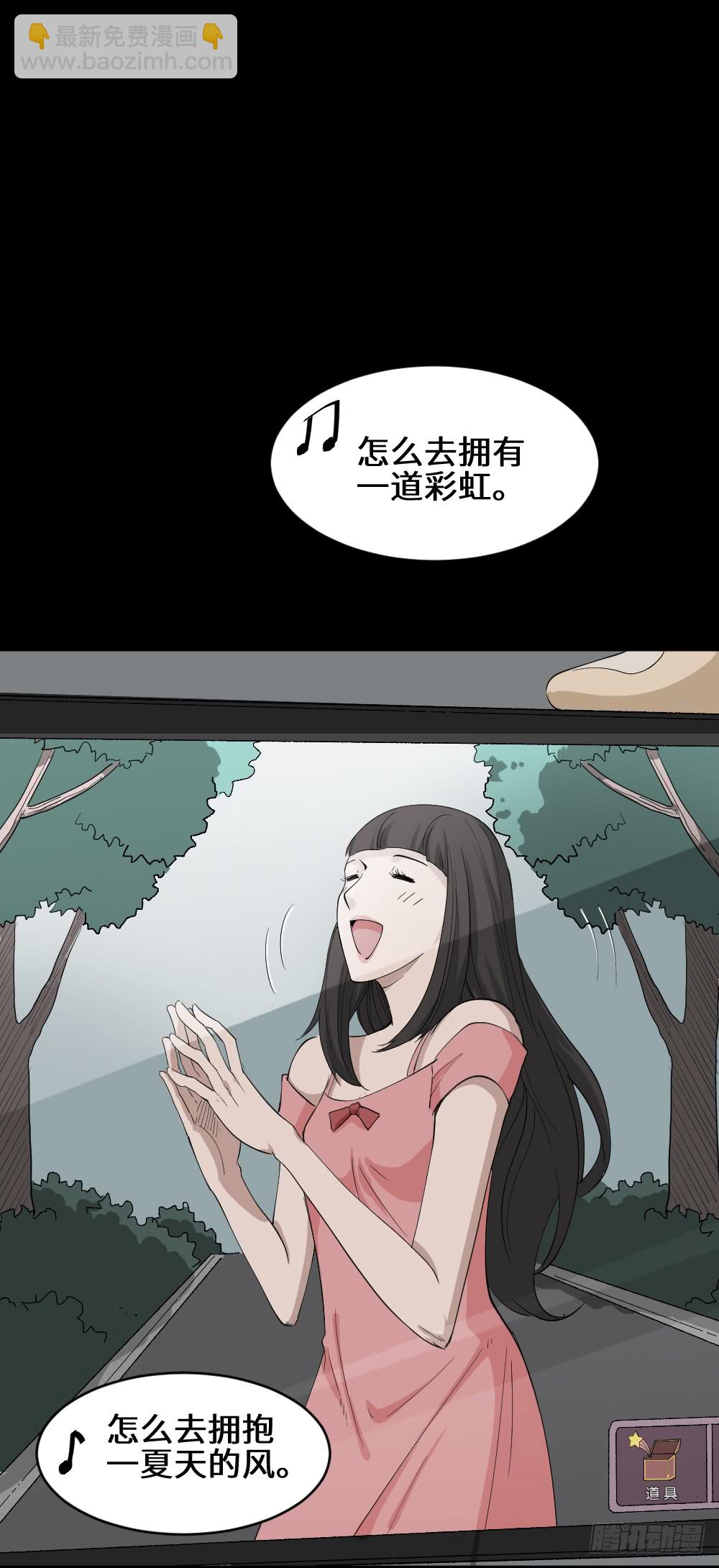 🍸怪奇笔记（怪奇脑洞集） 妻子养成游戏（1） 第45页