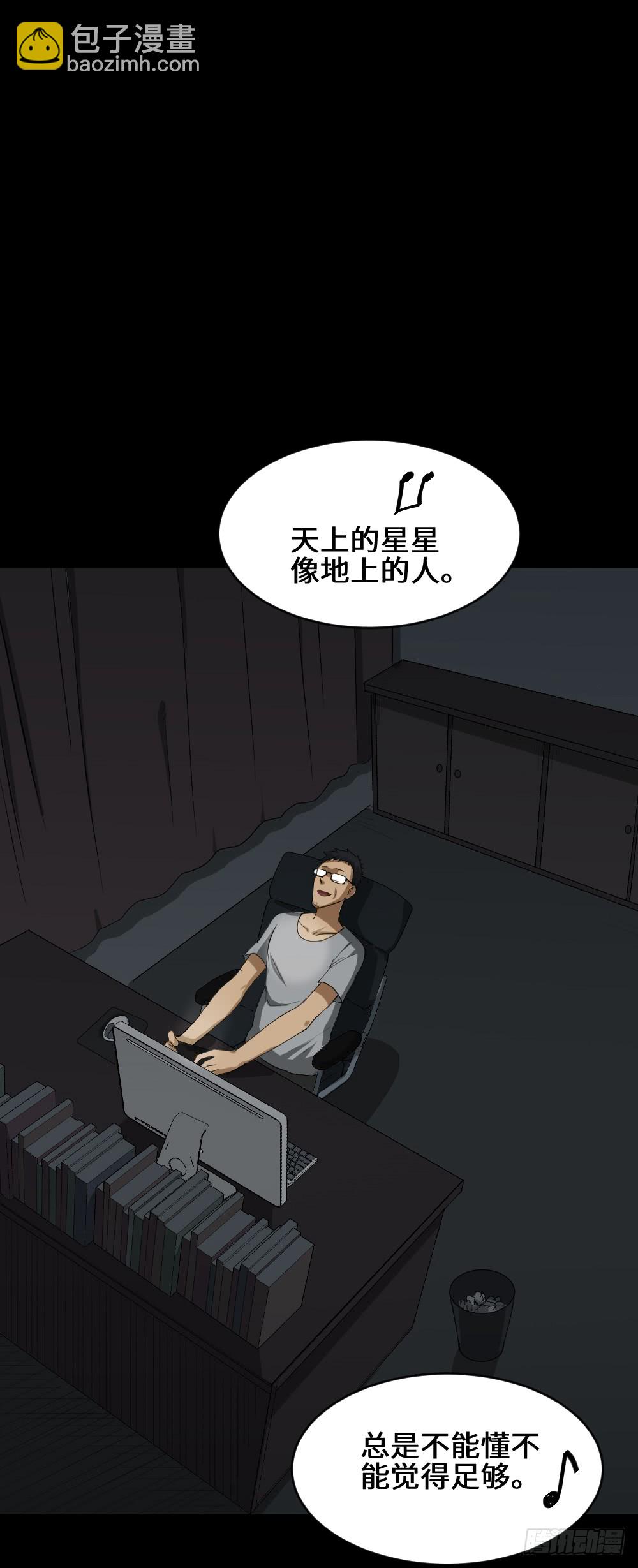 🍸怪奇笔记（怪奇脑洞集） 妻子养成游戏（1） 第46页