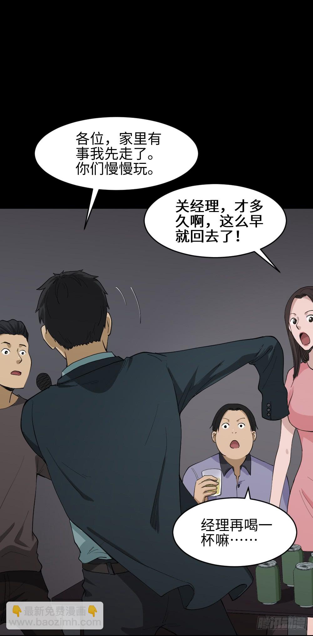 🍸怪奇笔记（怪奇脑洞集） 妻子养成游戏（1） 第7页