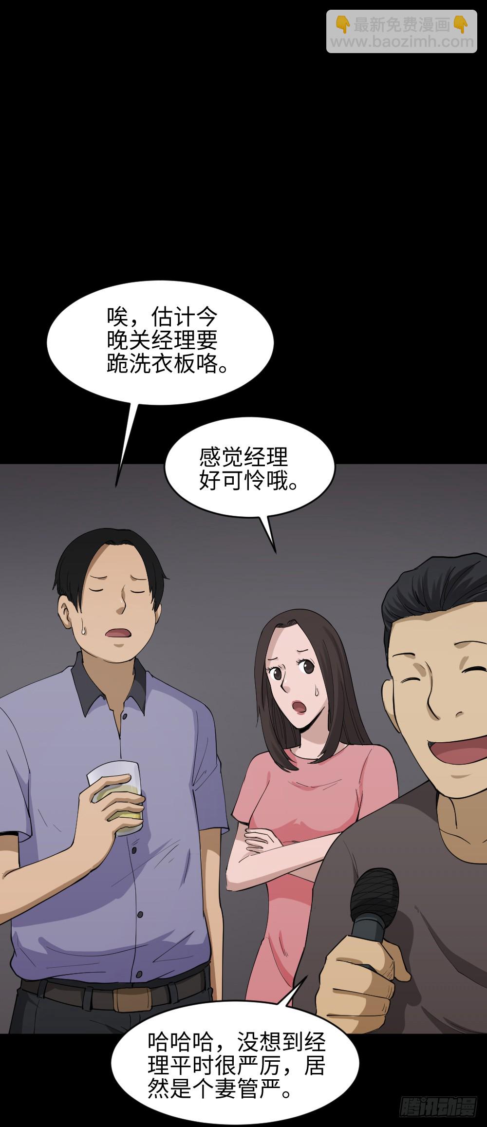 🍸怪奇笔记（怪奇脑洞集） 妻子养成游戏（1） 第8页