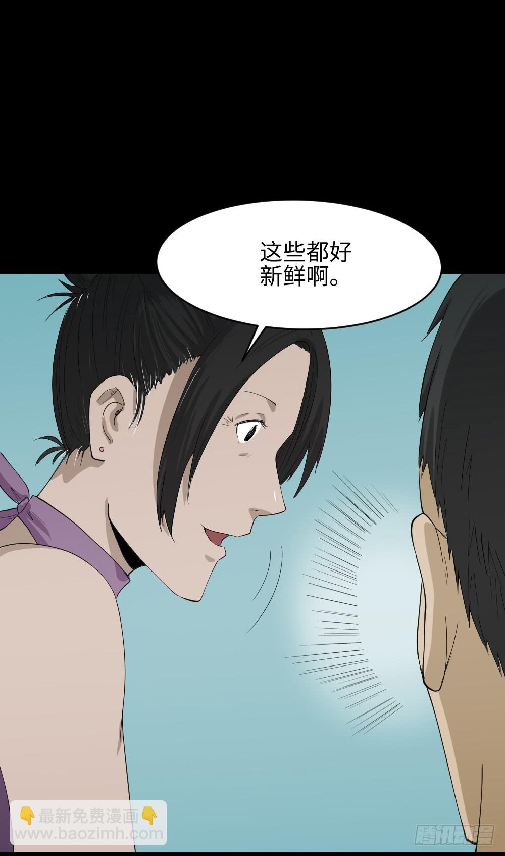 🍸怪奇笔记（怪奇脑洞集） 妻子养成游戏（3） 第10页
