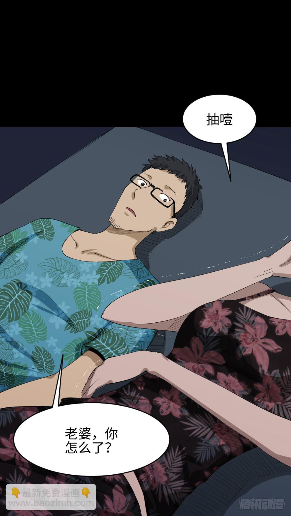 🍸怪奇笔记（怪奇脑洞集） 妻子养成游戏（3） 第14页