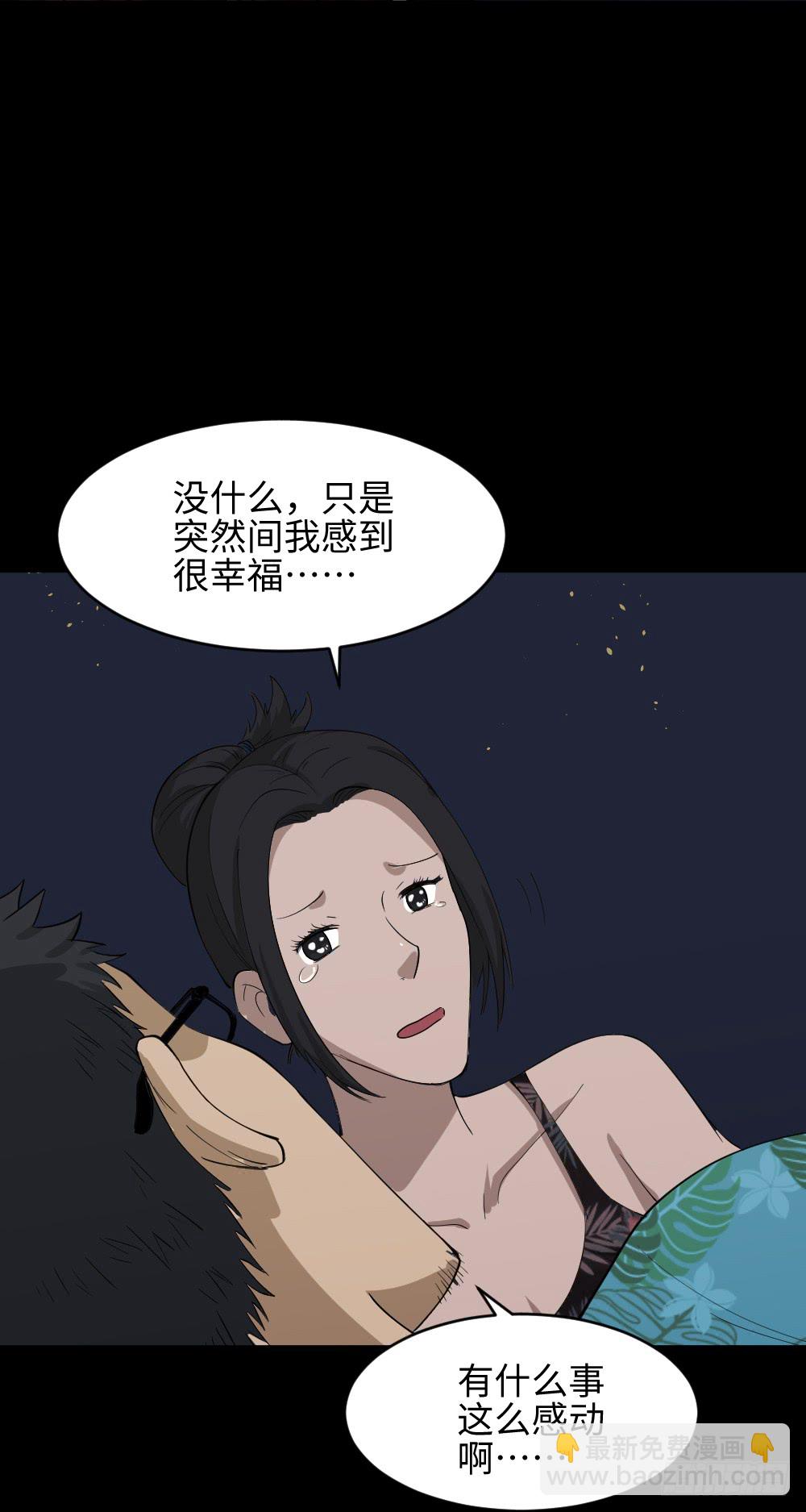 🍸怪奇笔记（怪奇脑洞集） 妻子养成游戏（3） 第15页