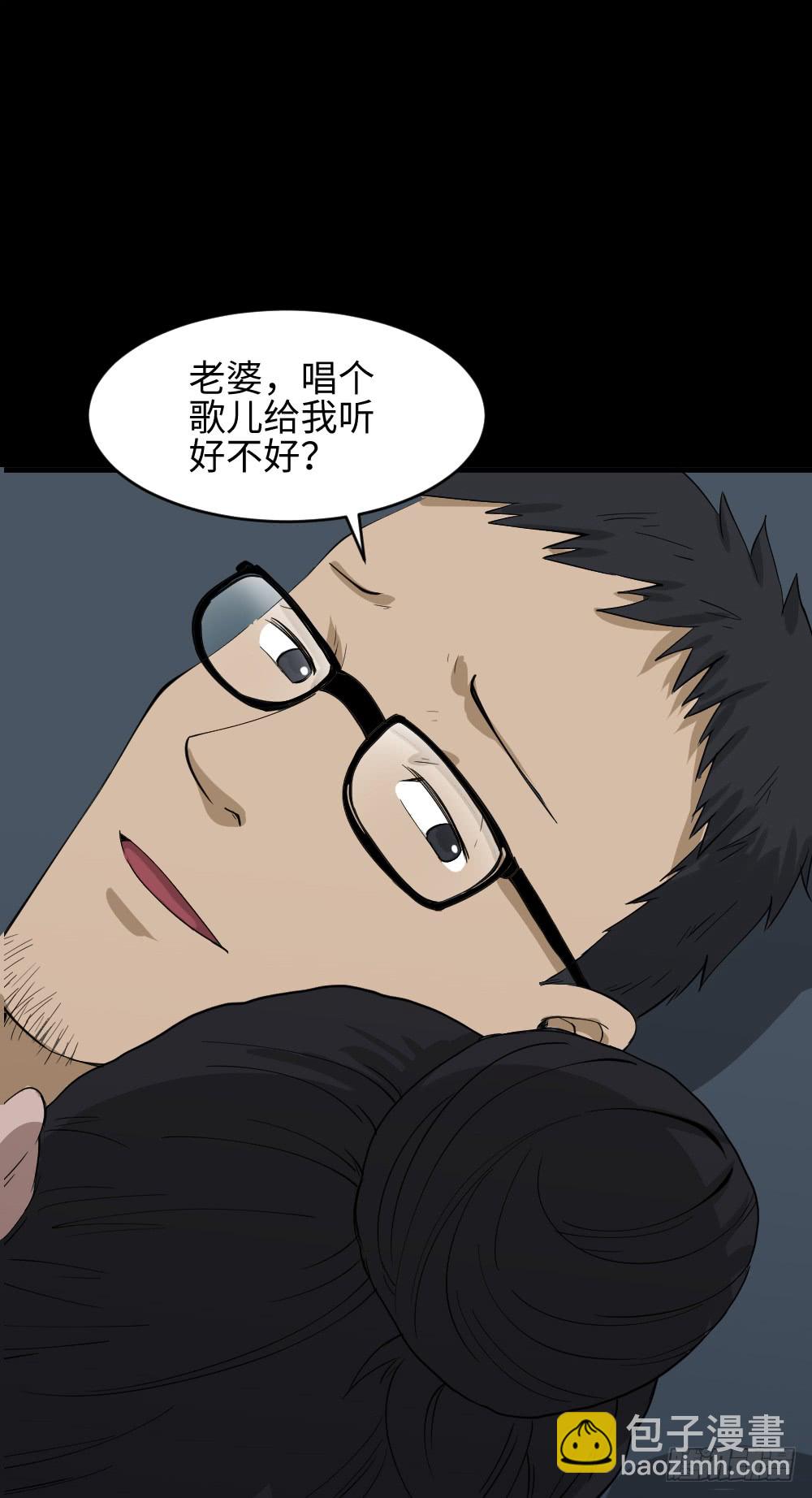 🍸怪奇笔记（怪奇脑洞集） 妻子养成游戏（3） 第18页