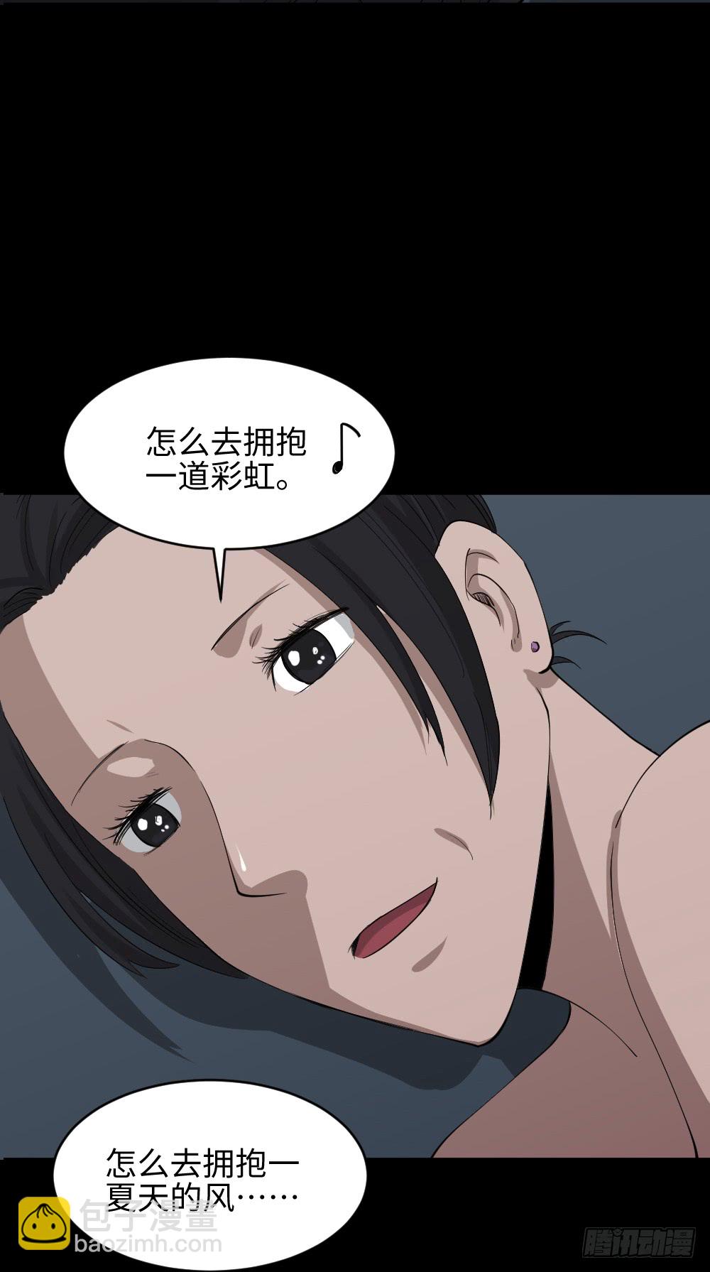 🍸怪奇笔记（怪奇脑洞集） 妻子养成游戏（3） 第19页