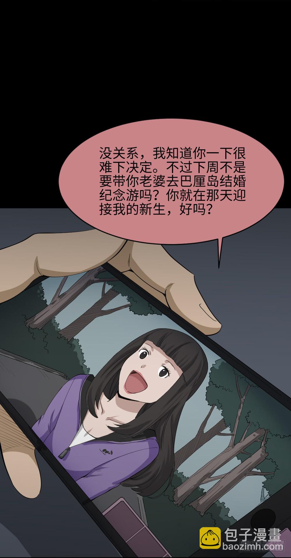 🍸怪奇笔记（怪奇脑洞集） 妻子养成游戏（3） 第2页