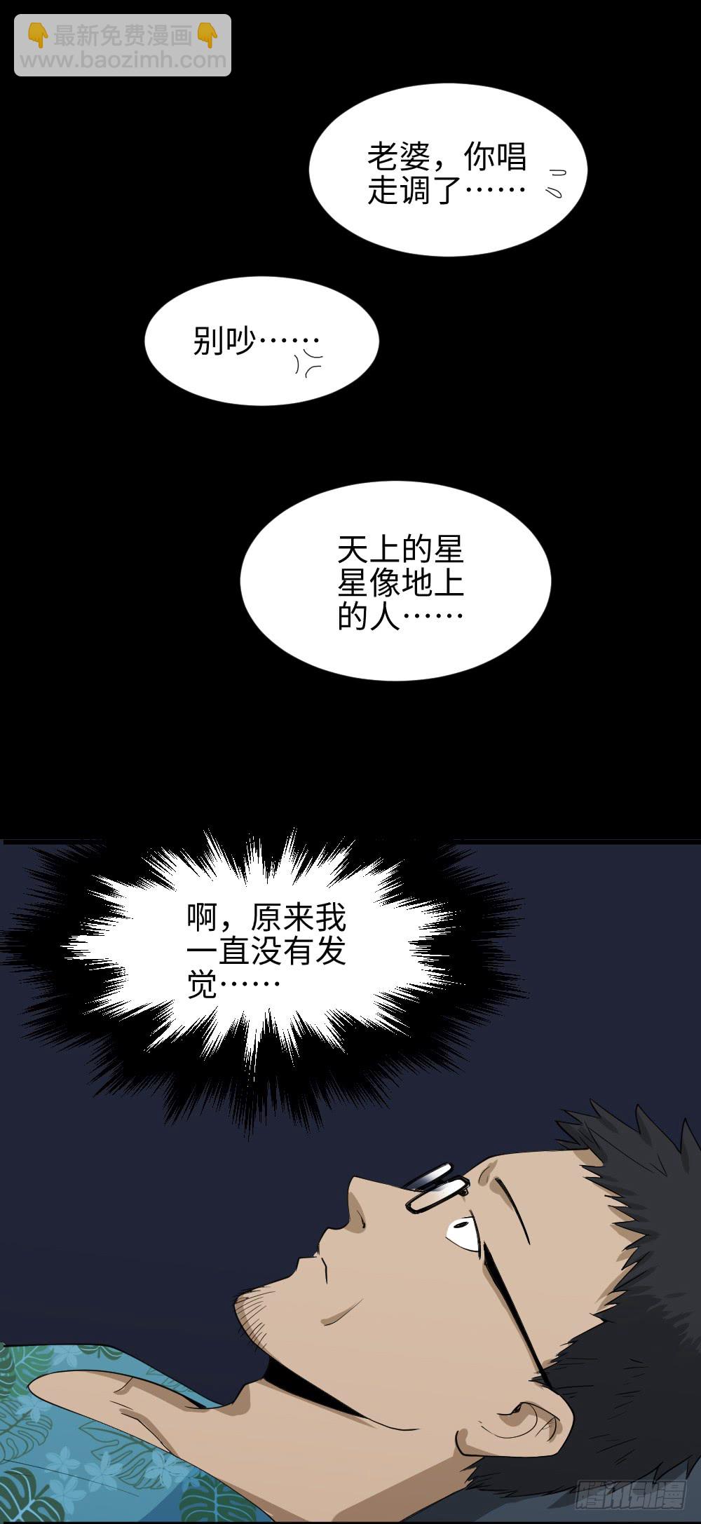 🍸怪奇笔记（怪奇脑洞集） 妻子养成游戏（3） 第20页
