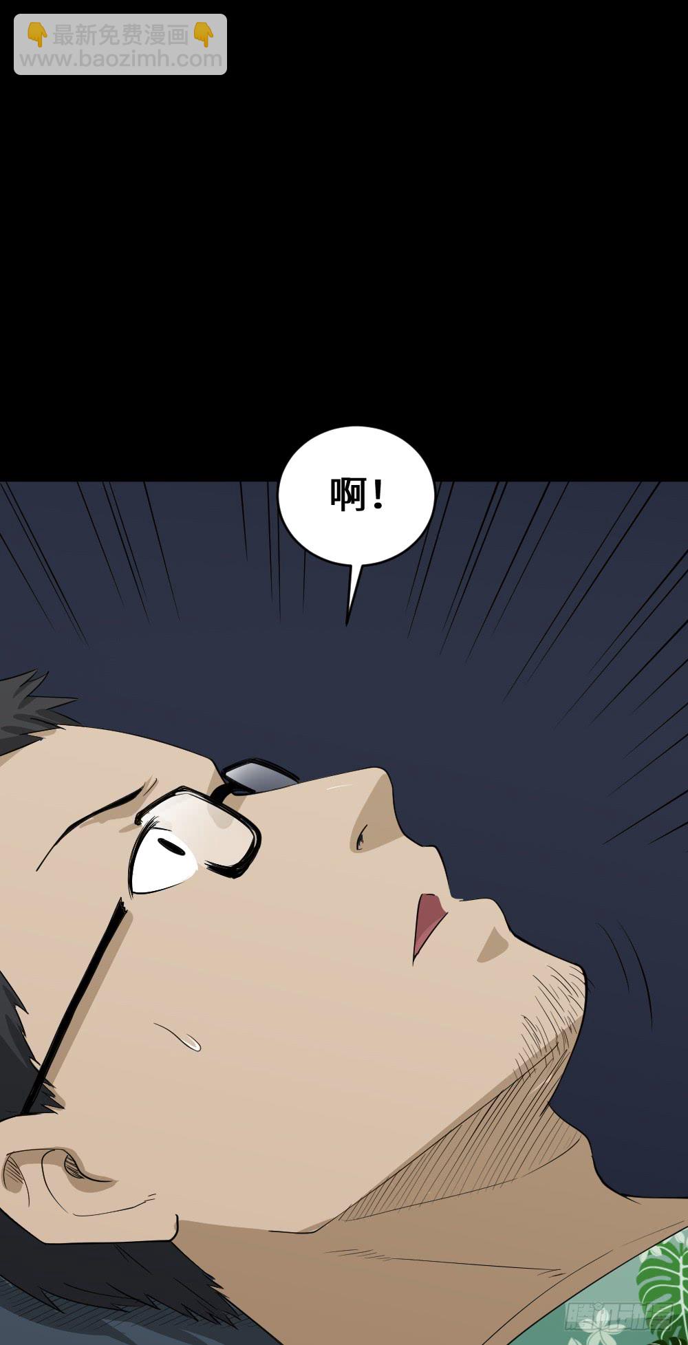🍸怪奇笔记（怪奇脑洞集） 妻子养成游戏（3） 第25页
