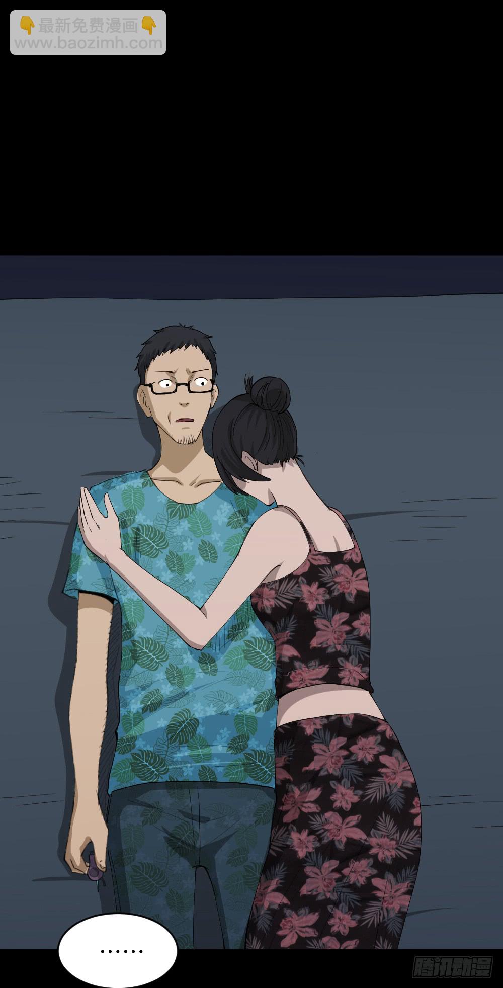 🍸怪奇笔记（怪奇脑洞集） 妻子养成游戏（3） 第26页