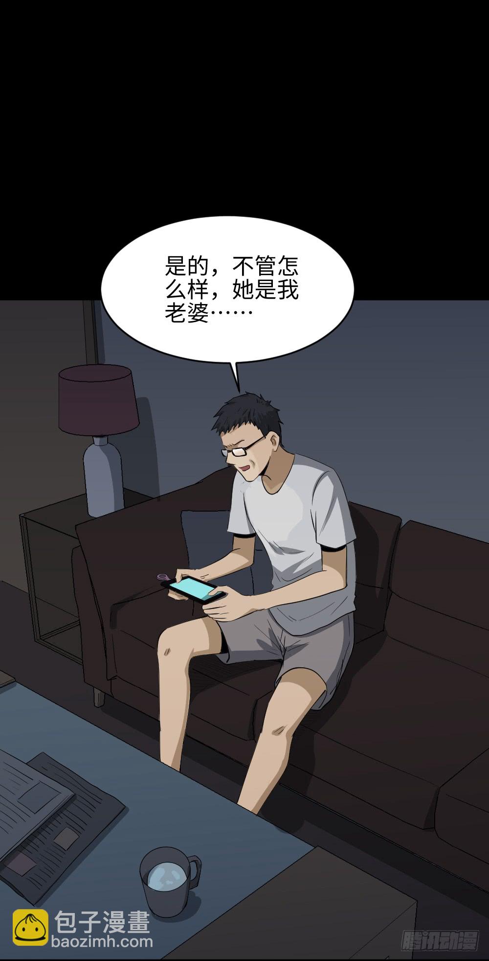 🍸怪奇笔记（怪奇脑洞集） 妻子养成游戏（3） 第28页