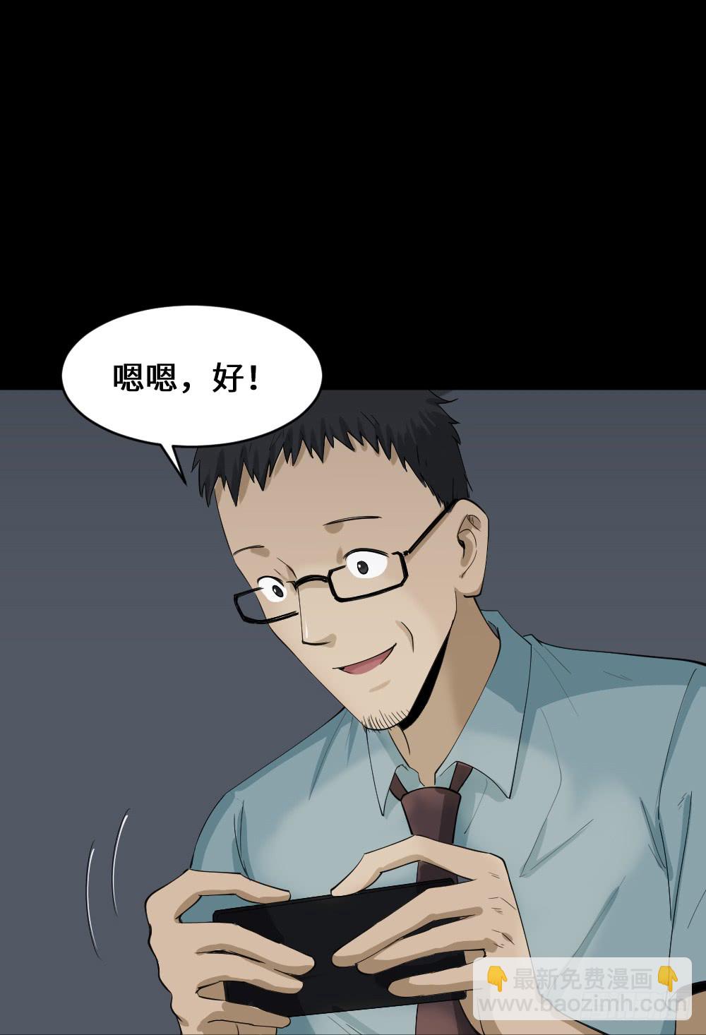 🍸怪奇笔记（怪奇脑洞集） 妻子养成游戏（3） 第3页