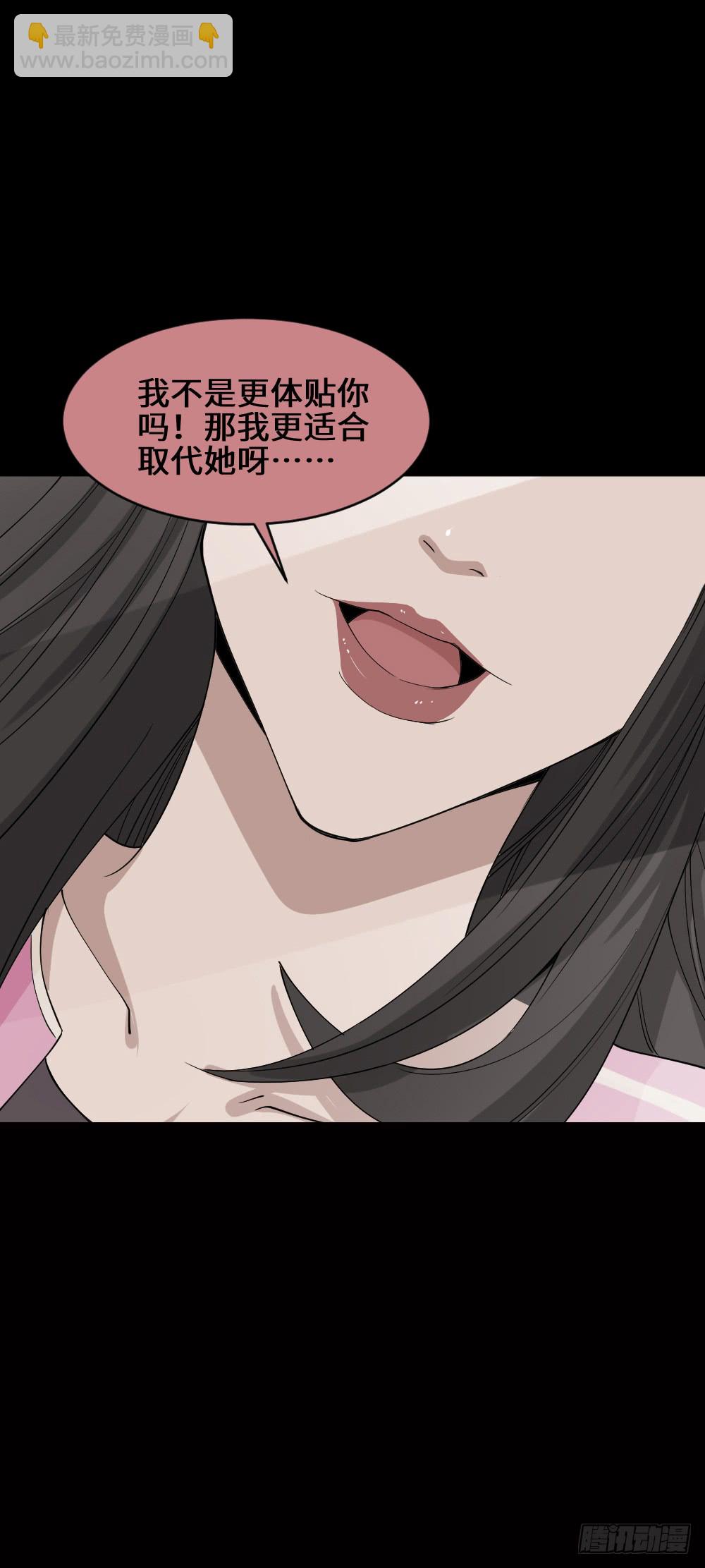 🍸怪奇笔记（怪奇脑洞集） 妻子养成游戏（3） 第30页