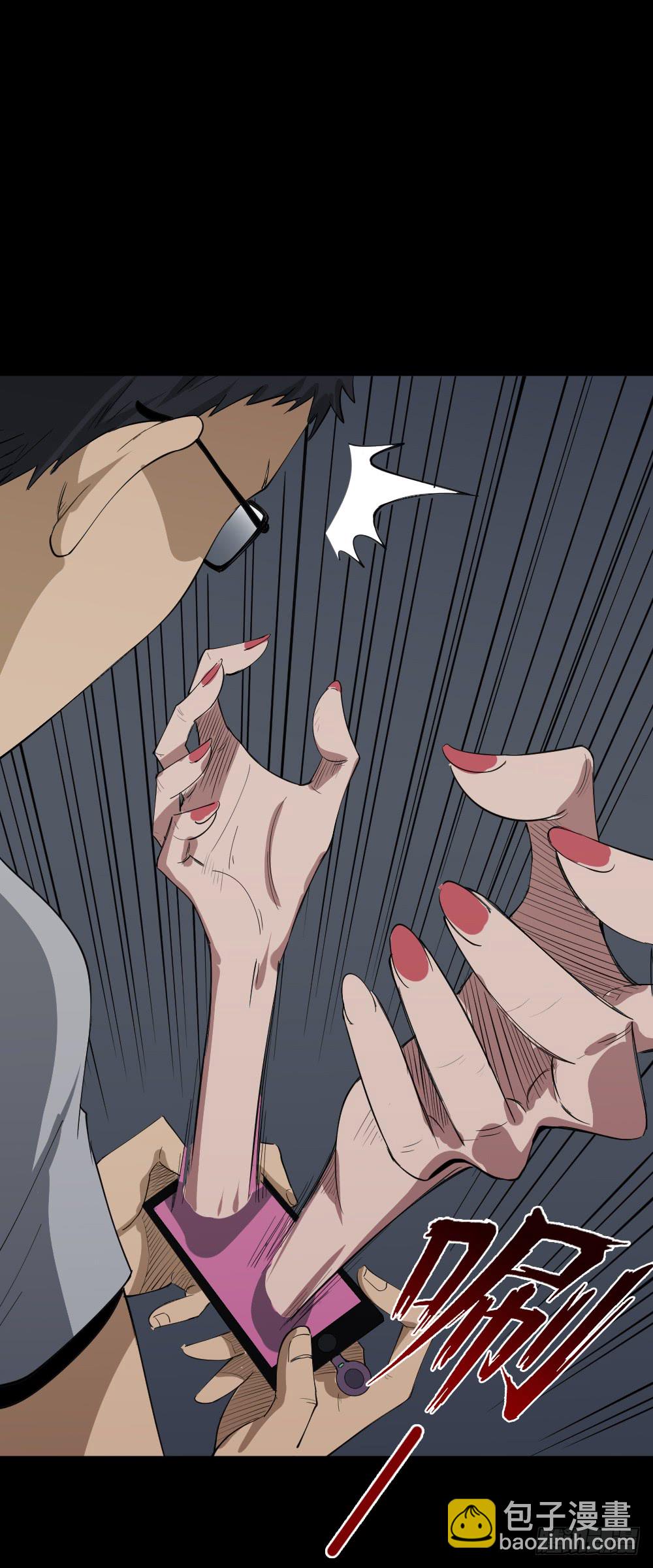 🍸怪奇笔记（怪奇脑洞集） 妻子养成游戏（3） 第33页