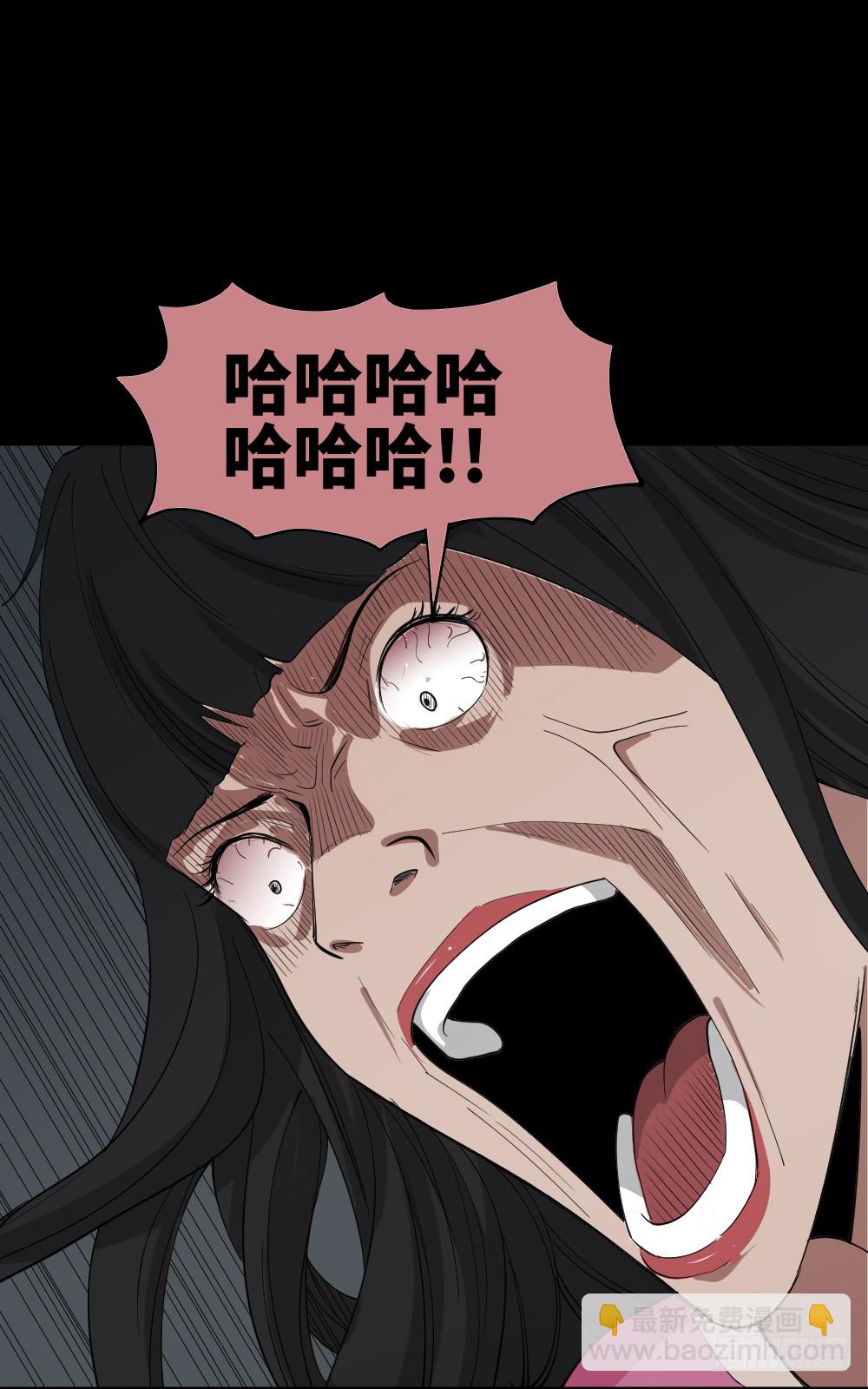 🍸怪奇笔记（怪奇脑洞集） 妻子养成游戏（3） 第37页