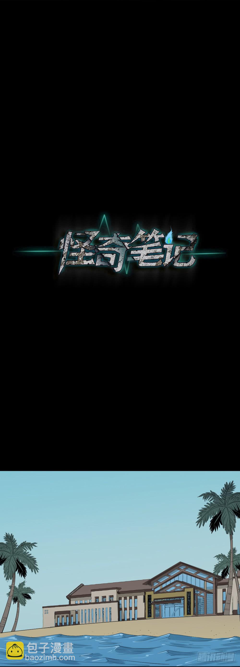 🍸怪奇笔记（怪奇脑洞集） 妻子养成游戏（3） 第4页