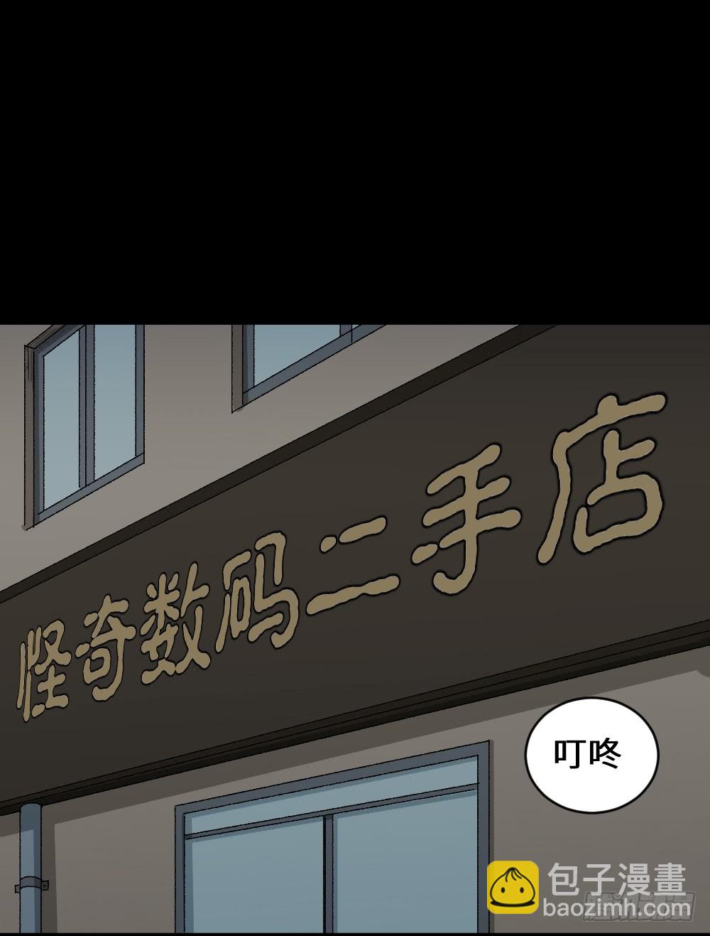 🍸怪奇笔记（怪奇脑洞集） 妻子养成游戏（3） 第46页