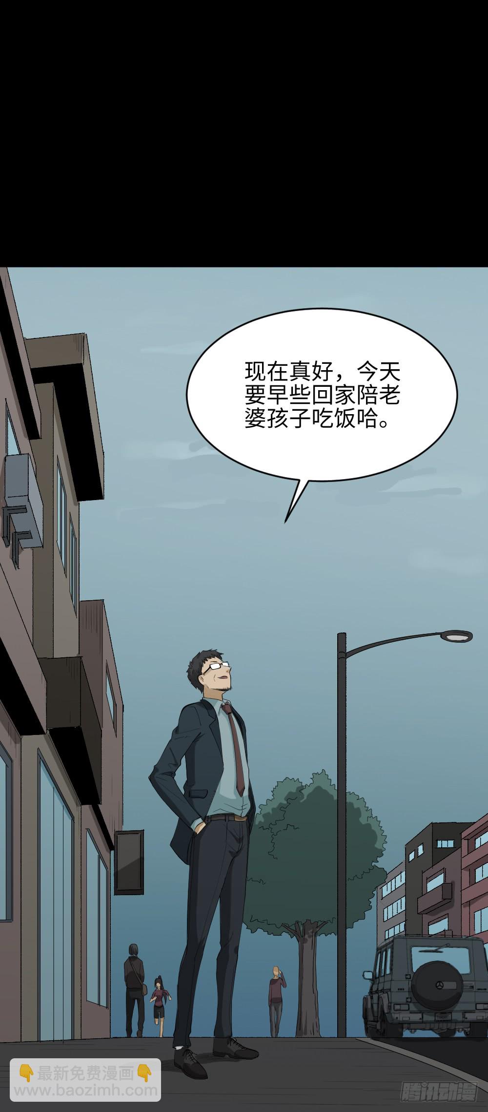 🍸怪奇笔记（怪奇脑洞集） 妻子养成游戏（3） 第49页