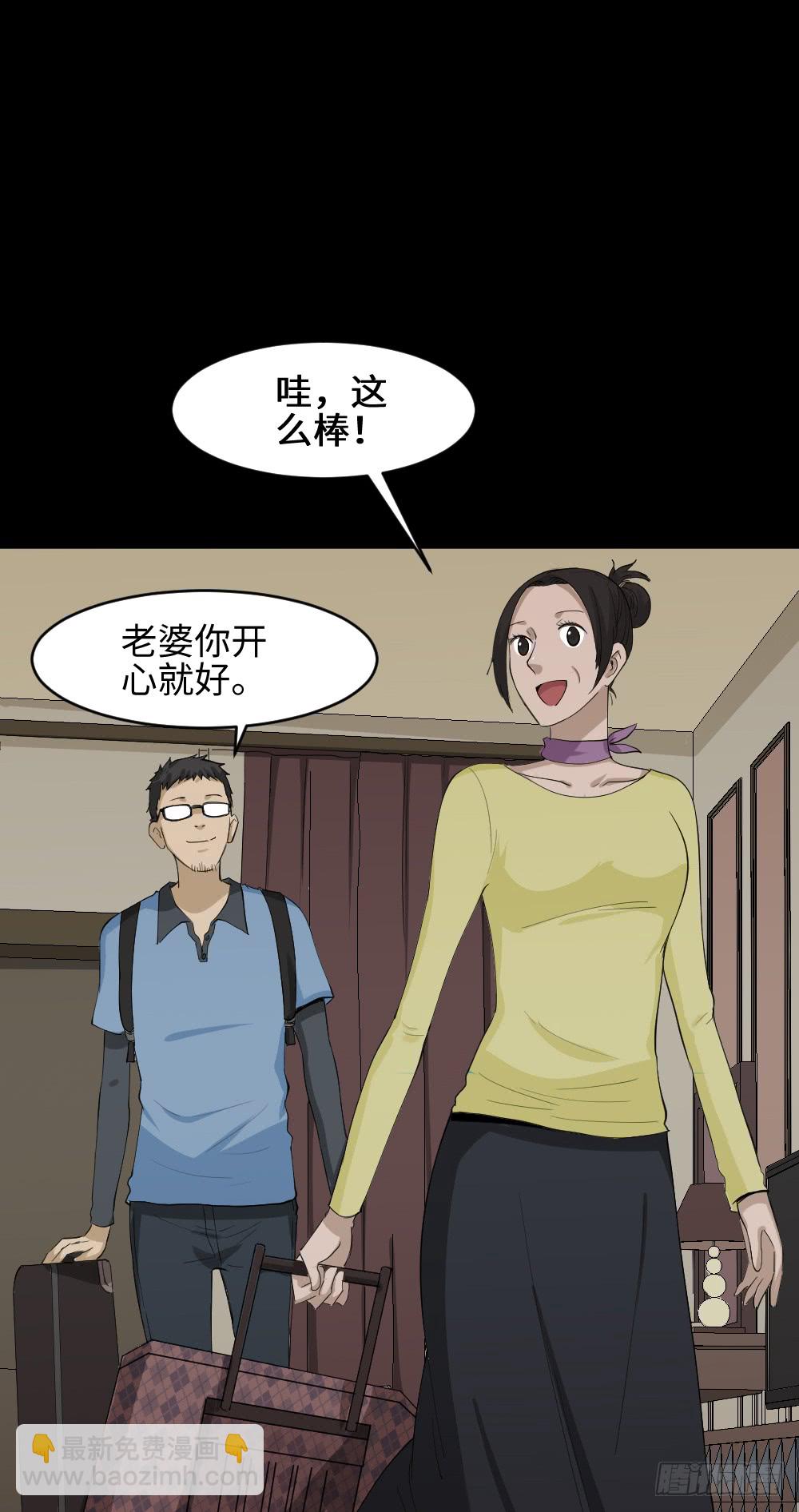 🍸怪奇笔记（怪奇脑洞集） 妻子养成游戏（3） 第5页