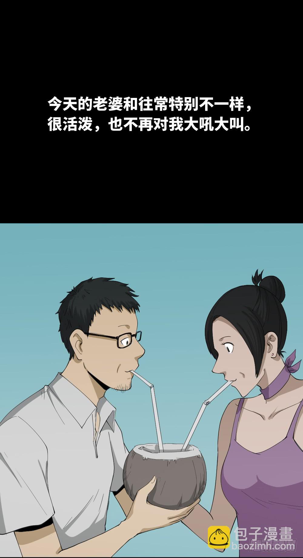 🍸怪奇笔记（怪奇脑洞集） 妻子养成游戏（3） 第8页