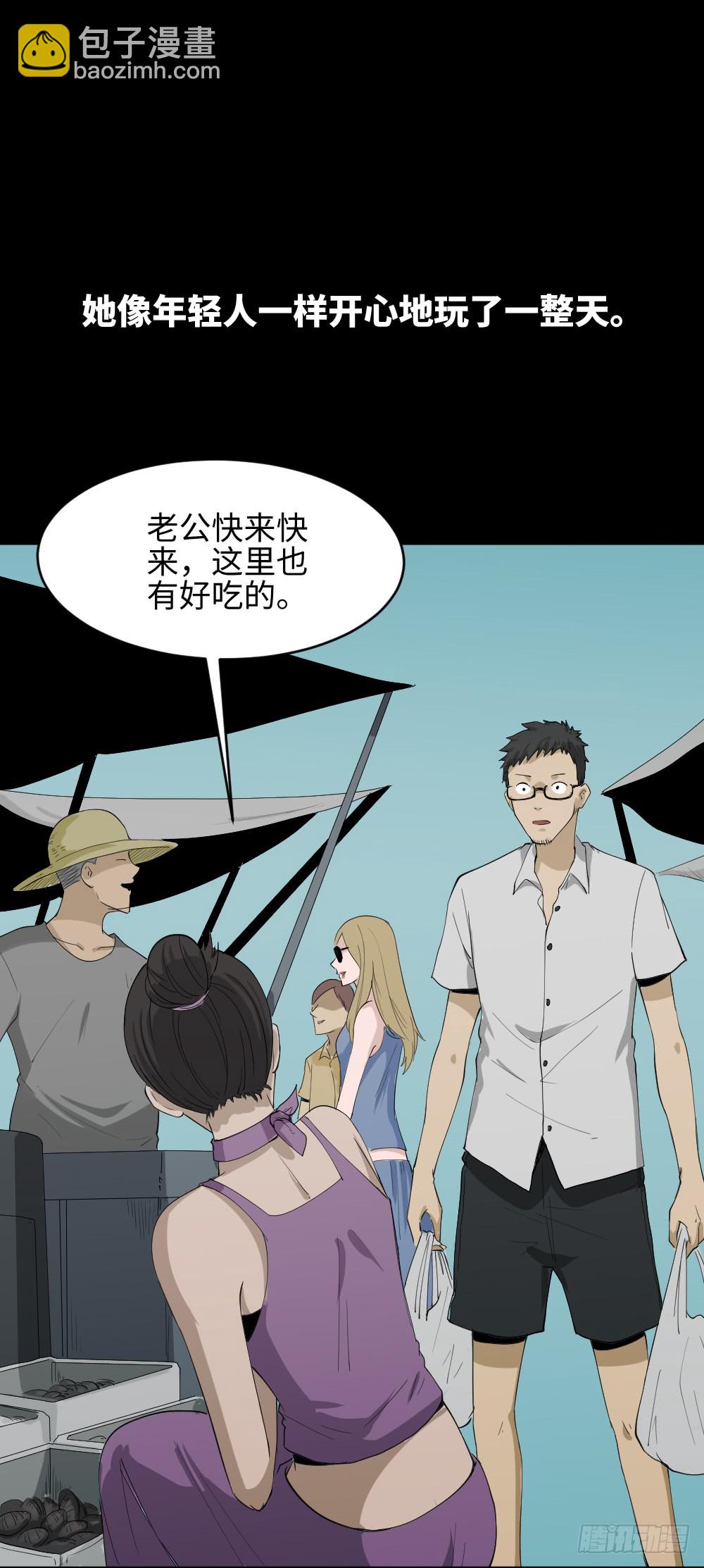 🍸怪奇笔记（怪奇脑洞集） 妻子养成游戏（3） 第9页
