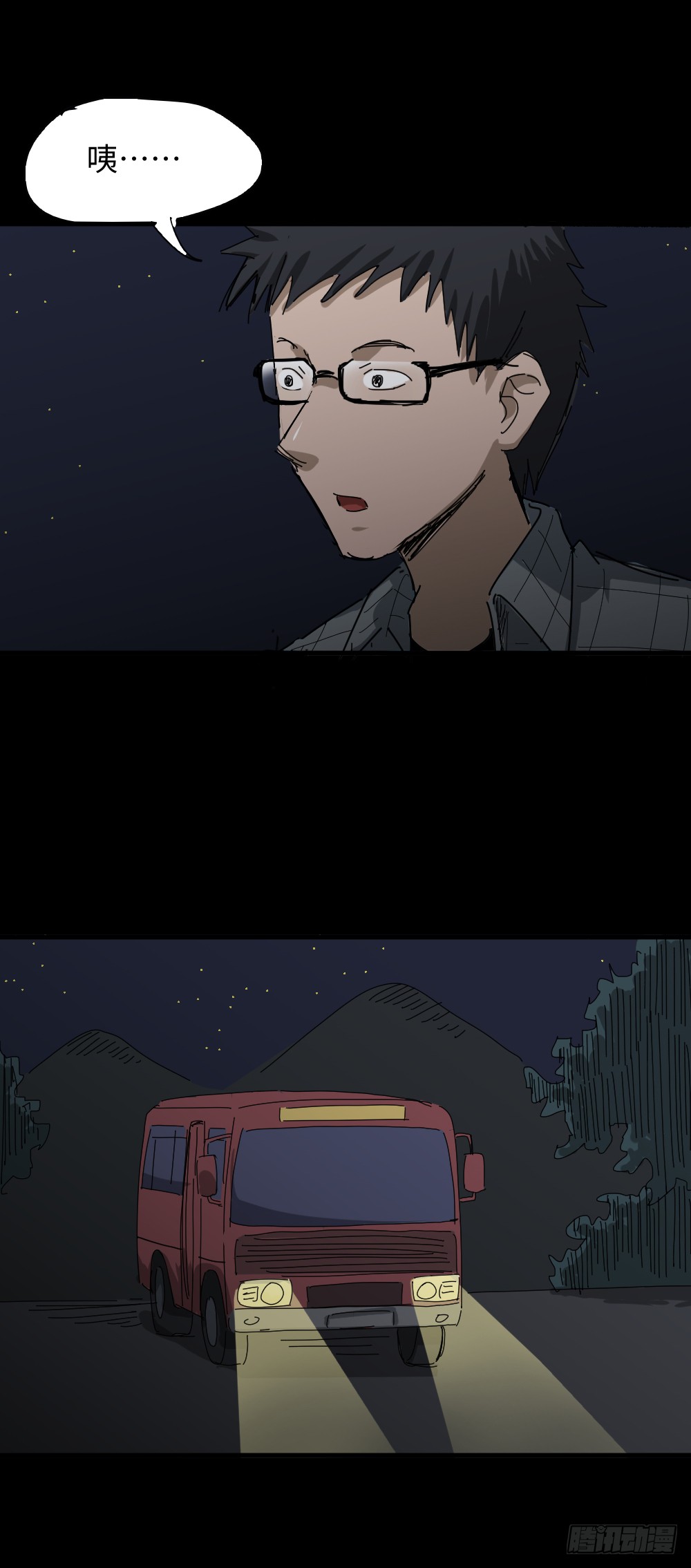 🍸怪奇笔记（怪奇脑洞集） 人头龙卷风（1） 第2页