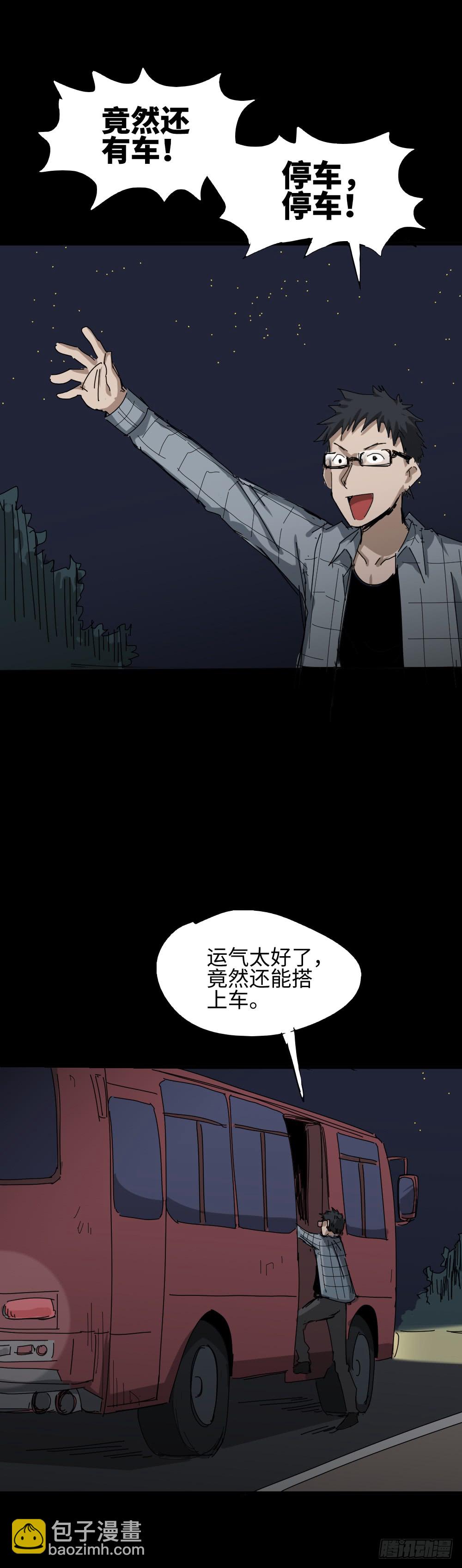 🍸怪奇笔记（怪奇脑洞集） 人头龙卷风（1） 第3页
