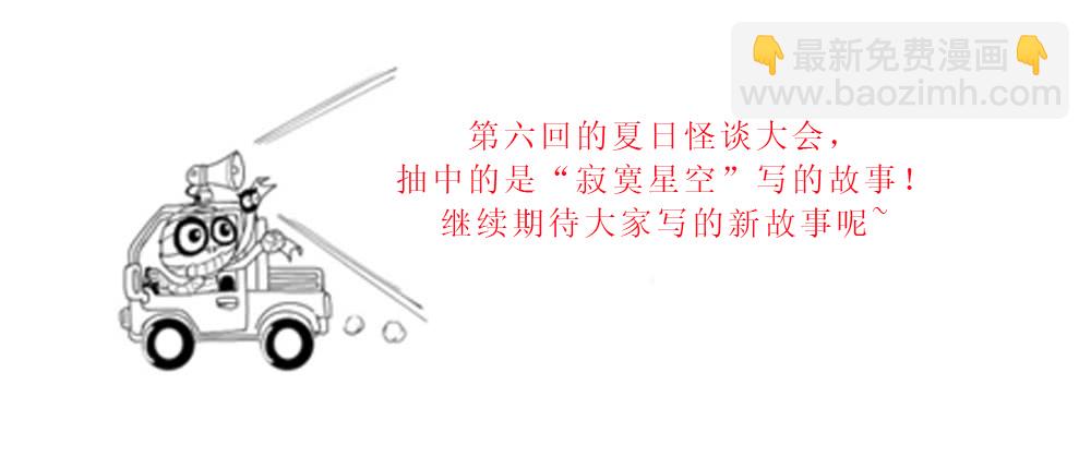 🍸怪奇笔记（怪奇脑洞集） 人头龙卷风（1） 第5页
