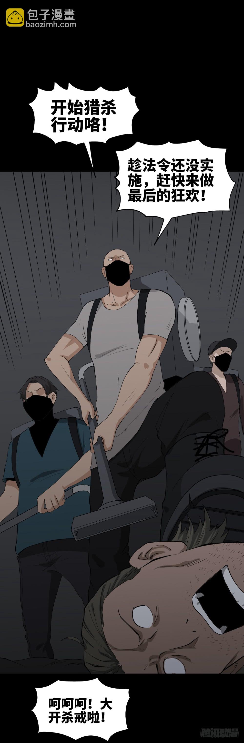 🍸怪奇笔记（怪奇脑洞集） 人头龙卷风（3） 第10页
