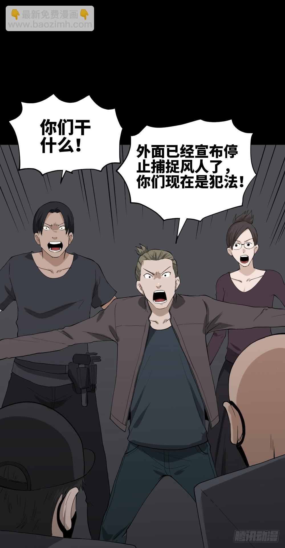 🍸怪奇笔记（怪奇脑洞集） 人头龙卷风（3） 第11页