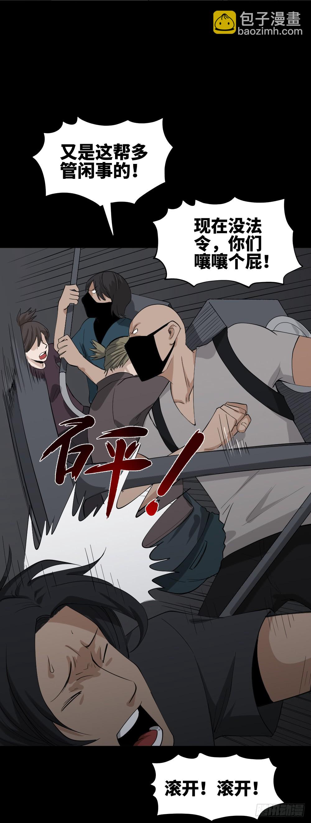 🍸怪奇笔记（怪奇脑洞集） 人头龙卷风（3） 第12页
