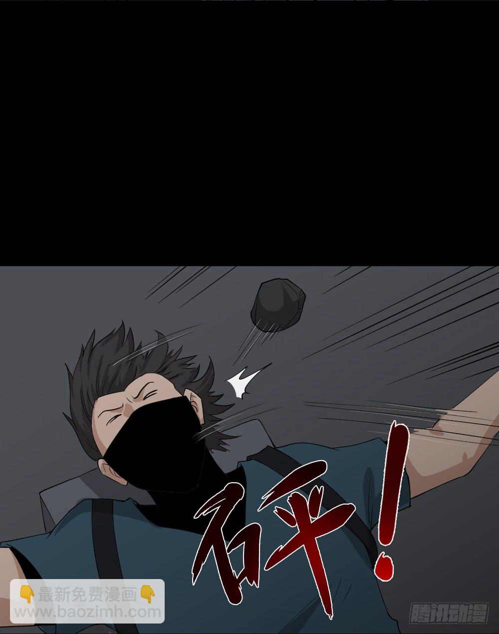 🍸怪奇笔记（怪奇脑洞集） 人头龙卷风（3） 第15页