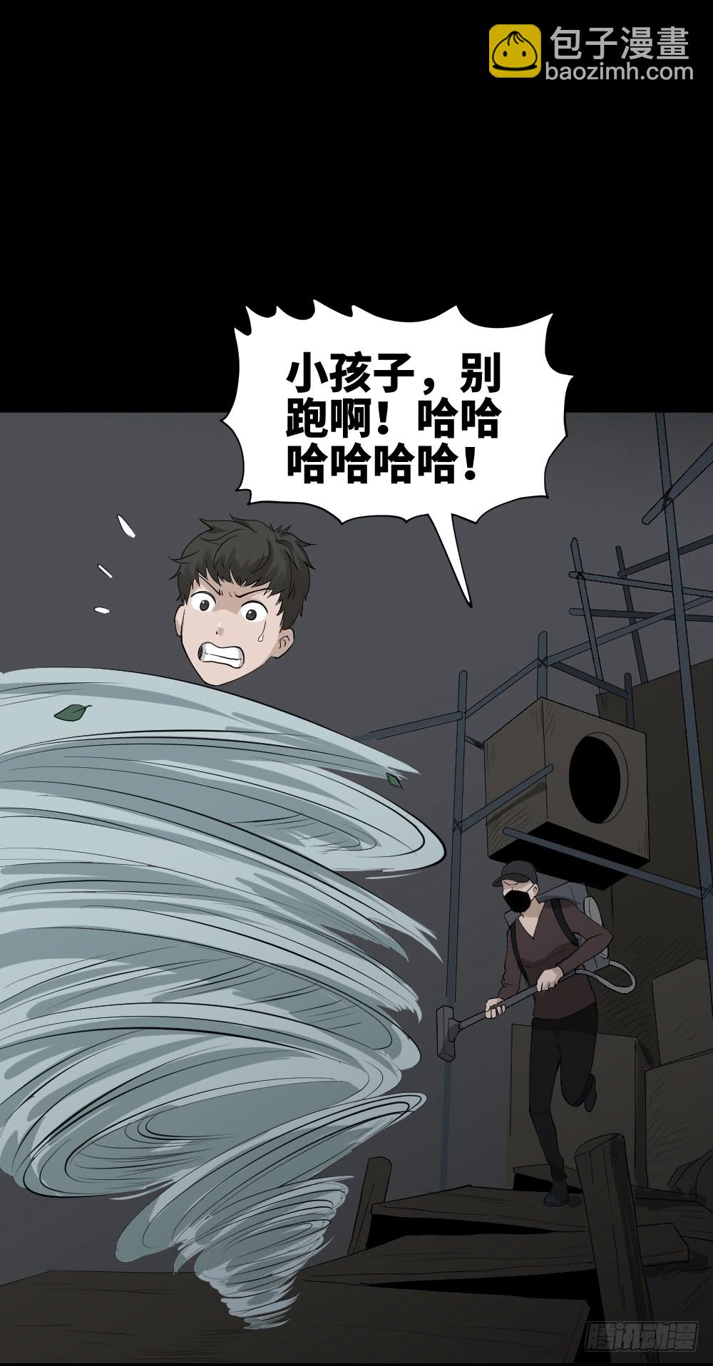 🍸怪奇笔记（怪奇脑洞集） 人头龙卷风（3） 第17页