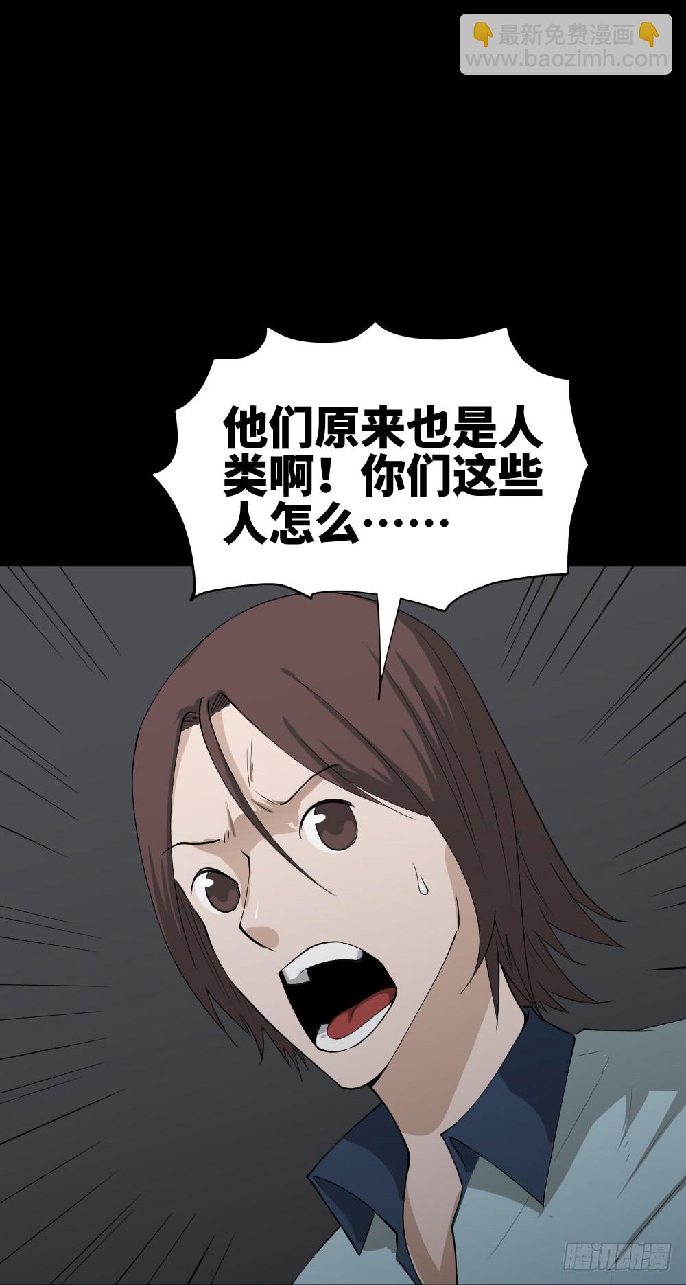 🍸怪奇笔记（怪奇脑洞集） 人头龙卷风（3） 第22页