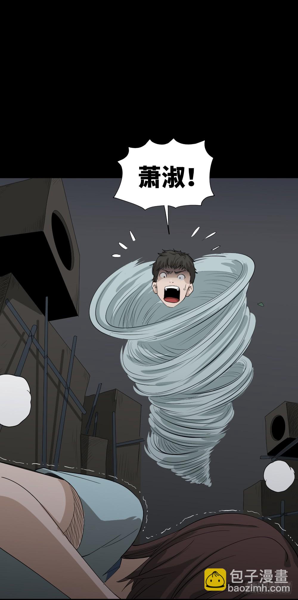 🍸怪奇笔记（怪奇脑洞集） 人头龙卷风（3） 第24页