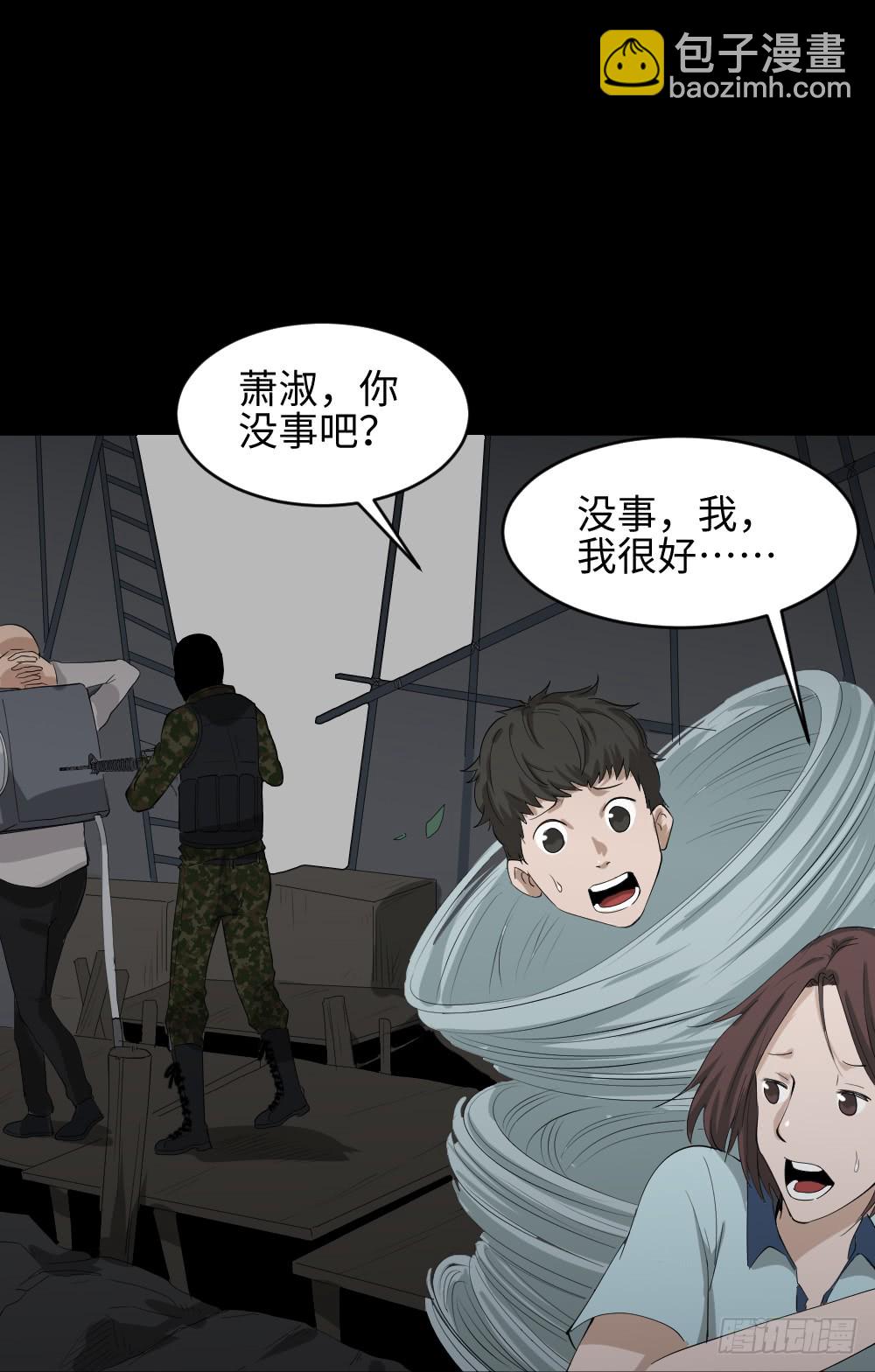🍸怪奇笔记（怪奇脑洞集） 人头龙卷风（3） 第28页