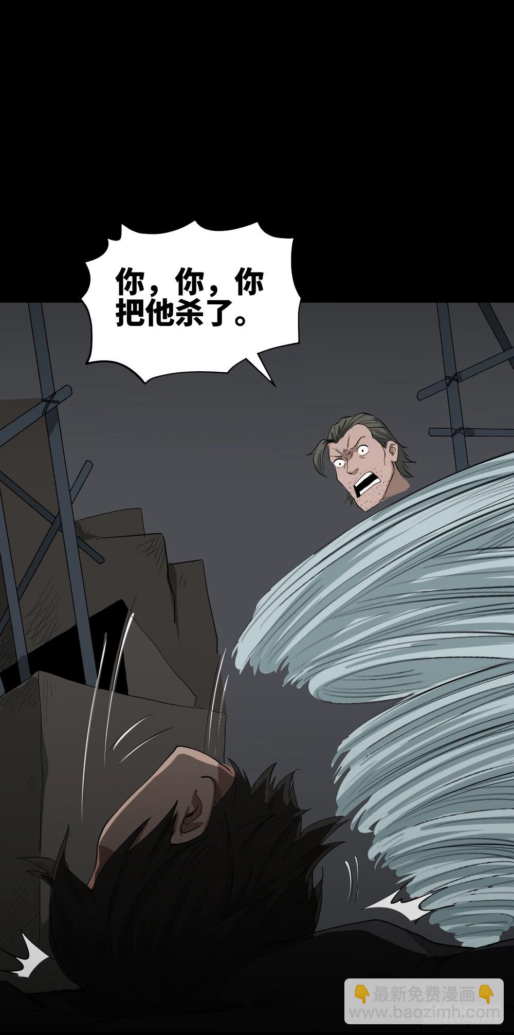 🍸怪奇笔记（怪奇脑洞集） 人头龙卷风（3） 第3页