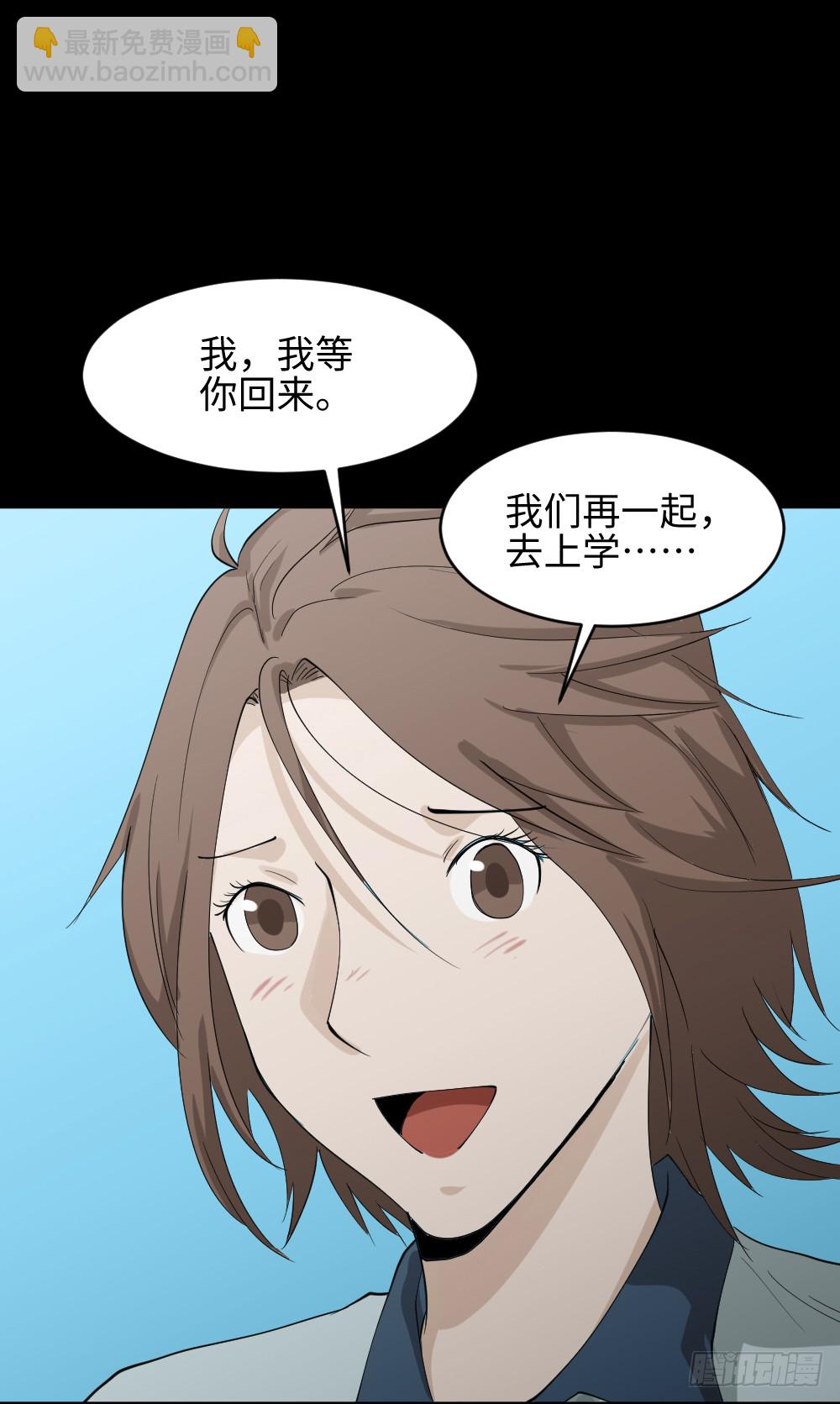 🍸怪奇笔记（怪奇脑洞集） 人头龙卷风（3） 第33页