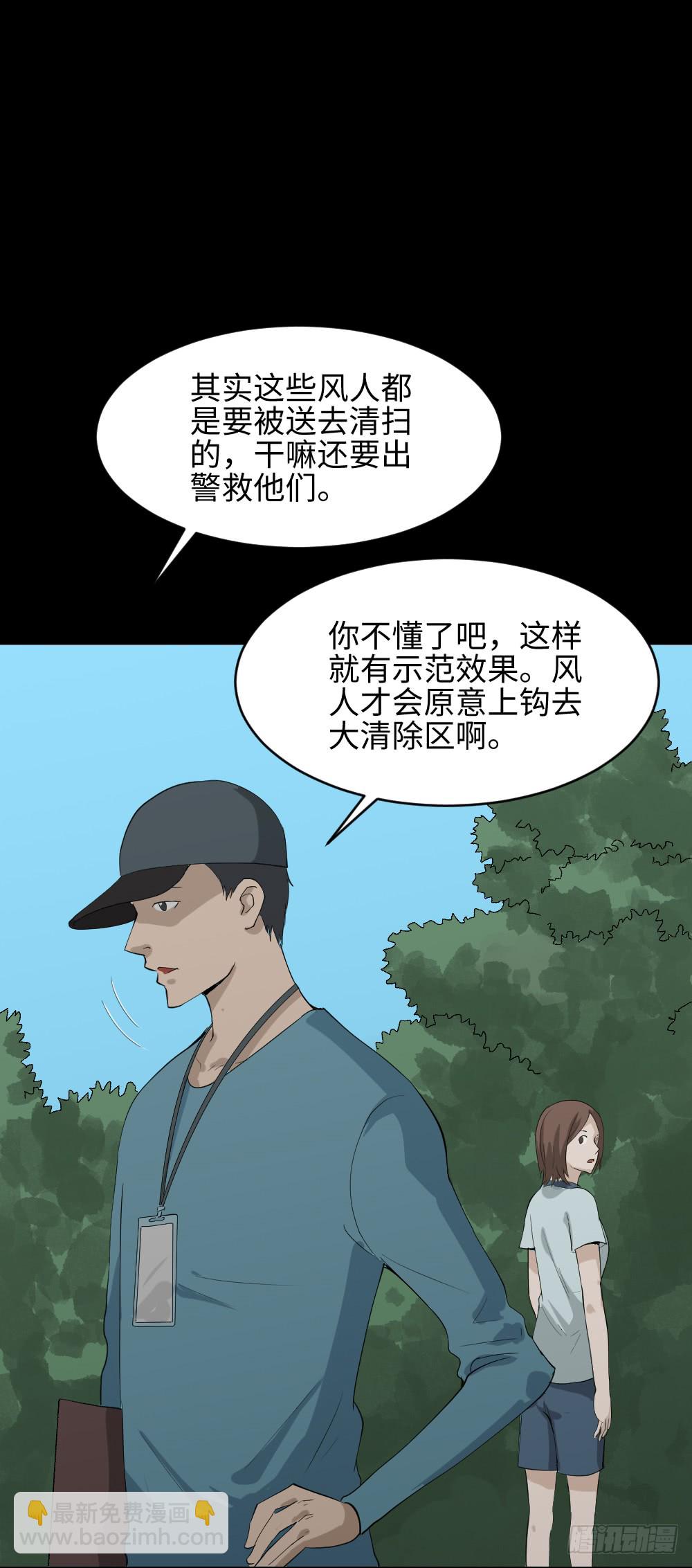 🍸怪奇笔记（怪奇脑洞集） 人头龙卷风（3） 第37页