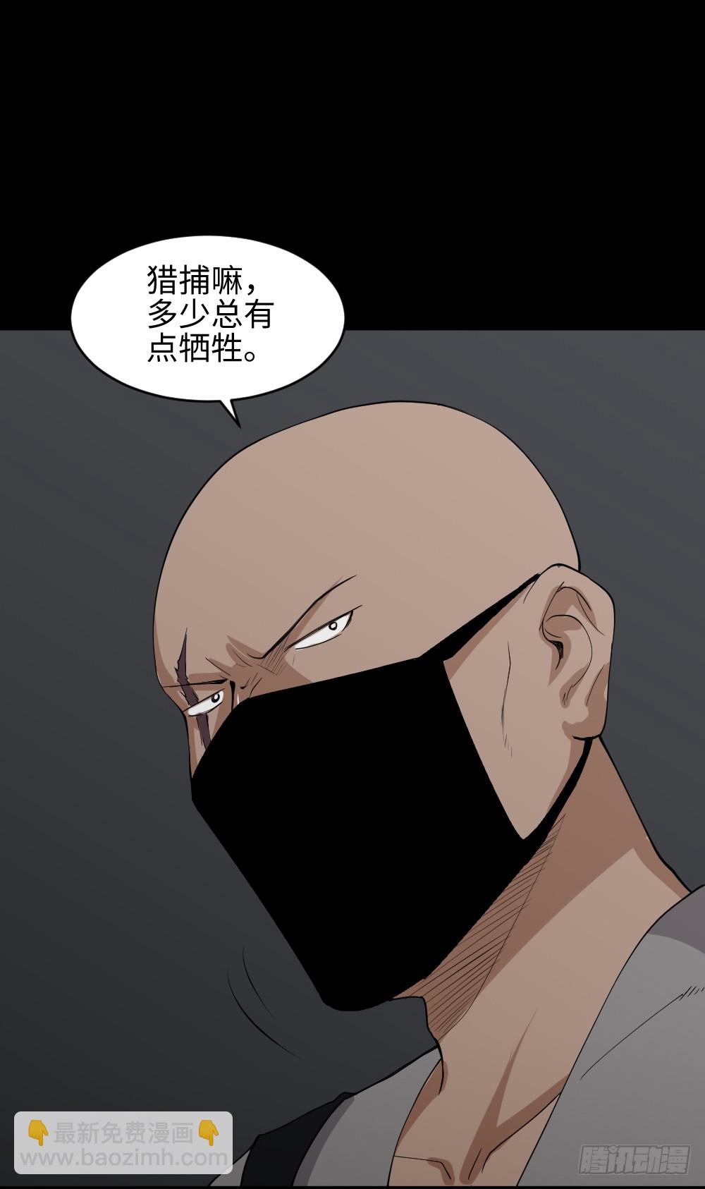 🍸怪奇笔记（怪奇脑洞集） 人头龙卷风（3） 第4页