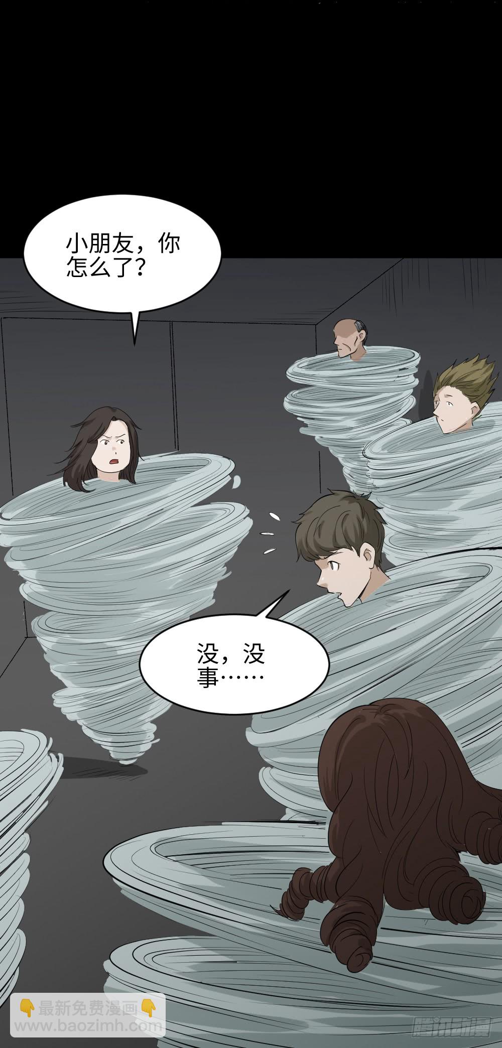 🍸怪奇笔记（怪奇脑洞集） 人头龙卷风（3） 第41页
