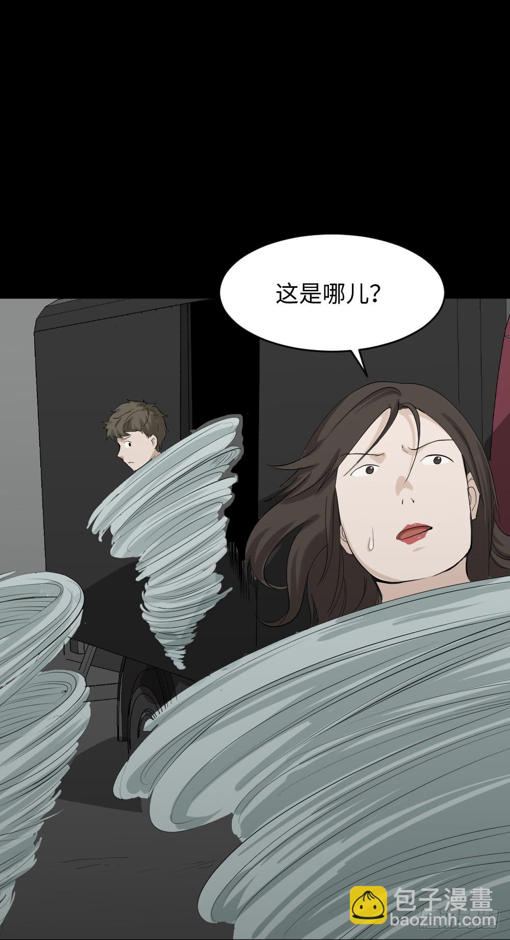 🍸怪奇笔记（怪奇脑洞集） 人头龙卷风（3） 第44页