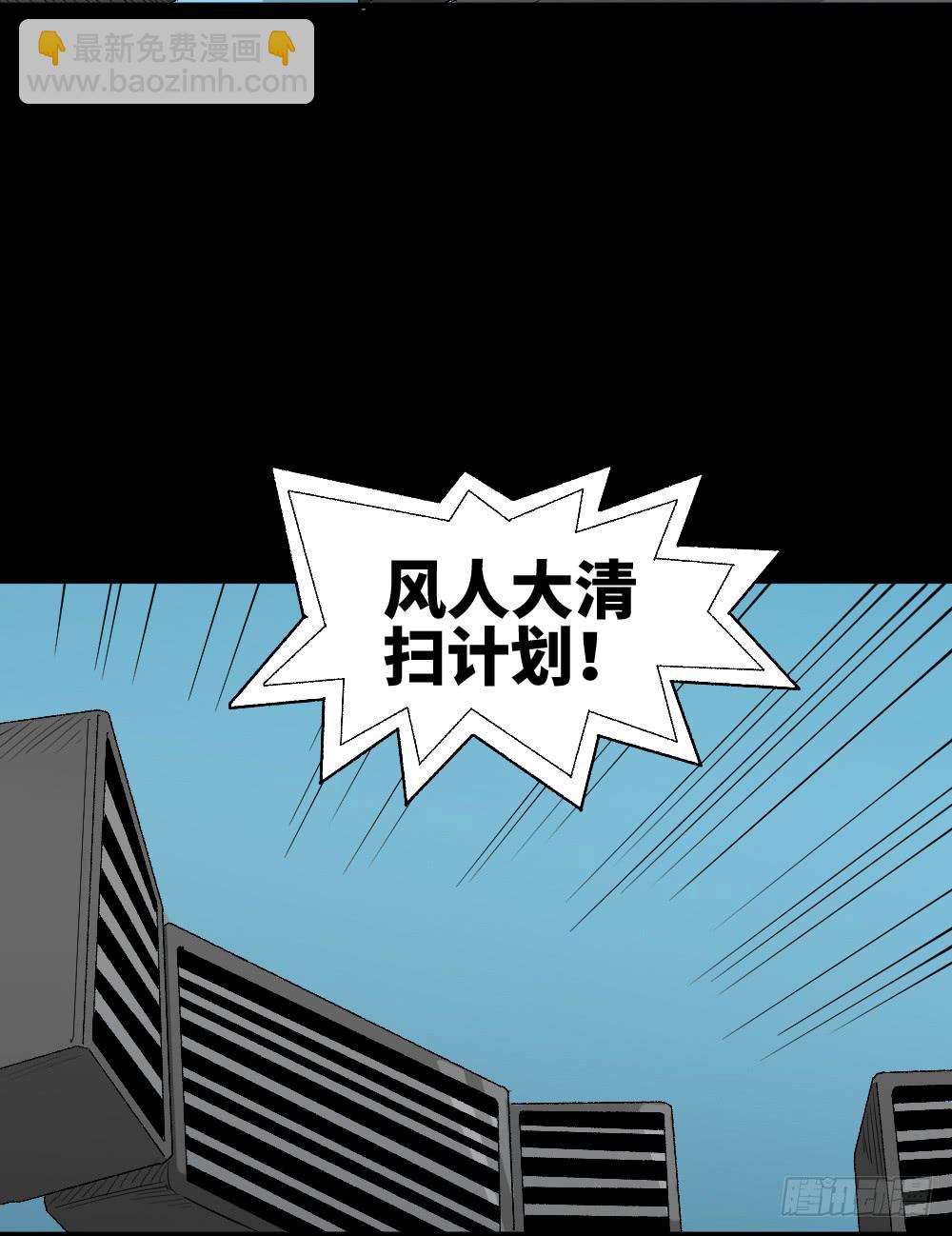 🍸怪奇笔记（怪奇脑洞集） 人头龙卷风（3） 第47页