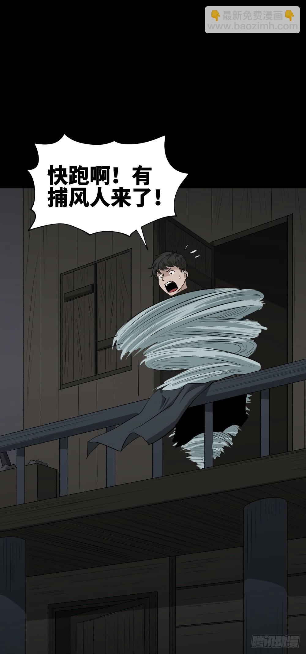 🍸怪奇笔记（怪奇脑洞集） 人头龙卷风（3） 第5页