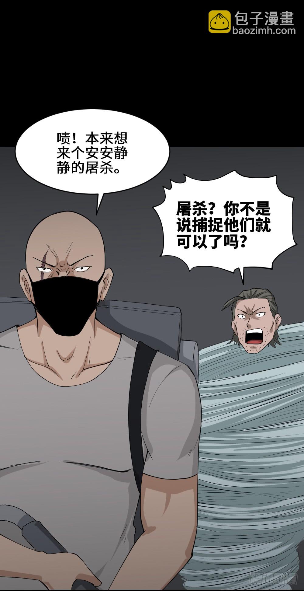 🍸怪奇笔记（怪奇脑洞集） 人头龙卷风（3） 第6页
