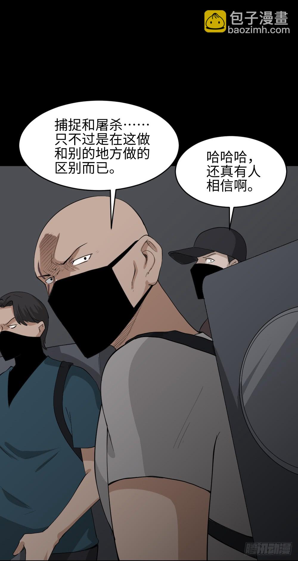 🍸怪奇笔记（怪奇脑洞集） 人头龙卷风（3） 第7页