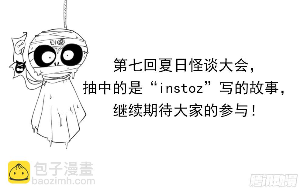 🍸怪奇笔记（怪奇脑洞集） 老房子 第4页