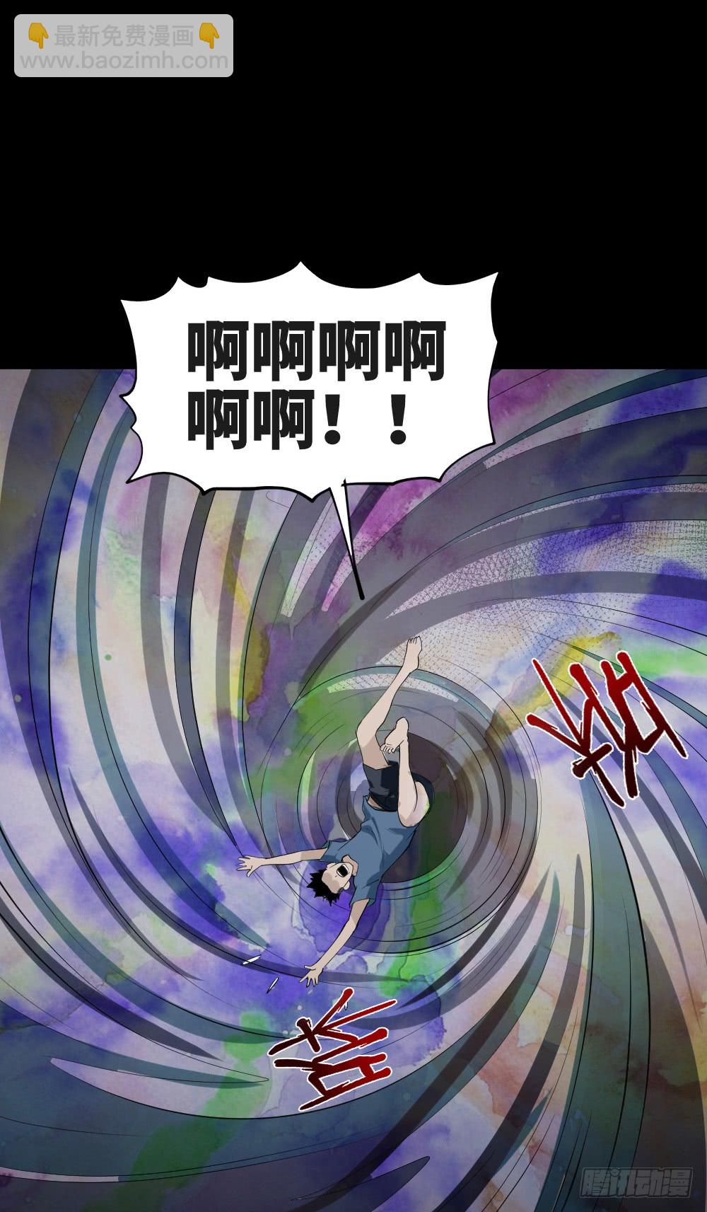 🍸怪奇笔记（怪奇脑洞集） 食梦（2） 第12页