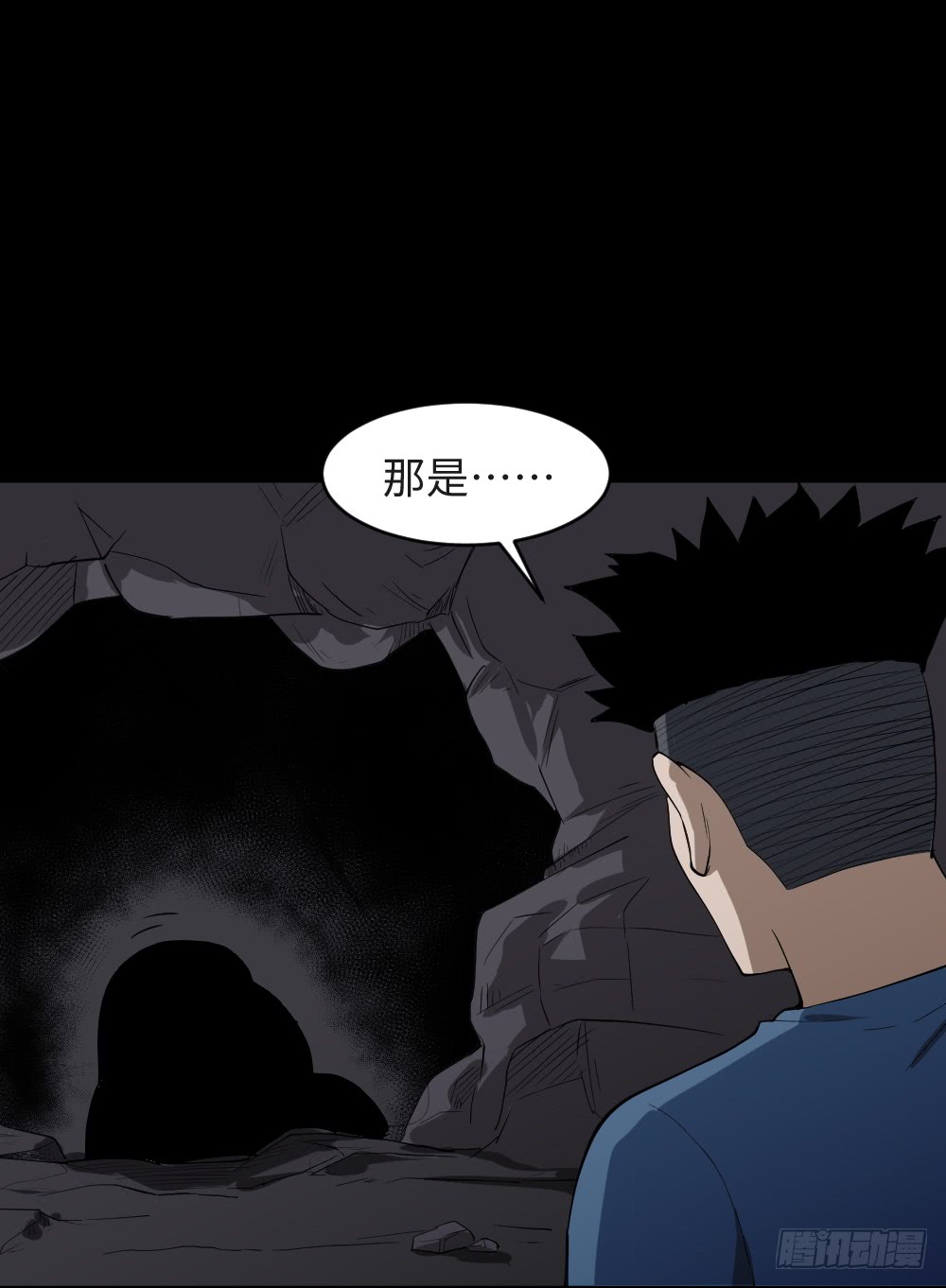 🍸怪奇笔记（怪奇脑洞集） 食梦（2） 第15页